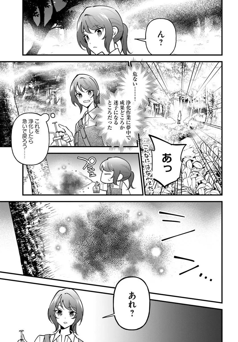 SAGESUMARETA REIJOU WA, DAINI NO JINSEI DE AKOGARE NO RENKINJUTSUSHI NO MICHI WO ERABU - YUME WO KANAETA MINARAI RENKINJUTSUSHI NO DAIIPPO Chap 24.2 - Pic 15