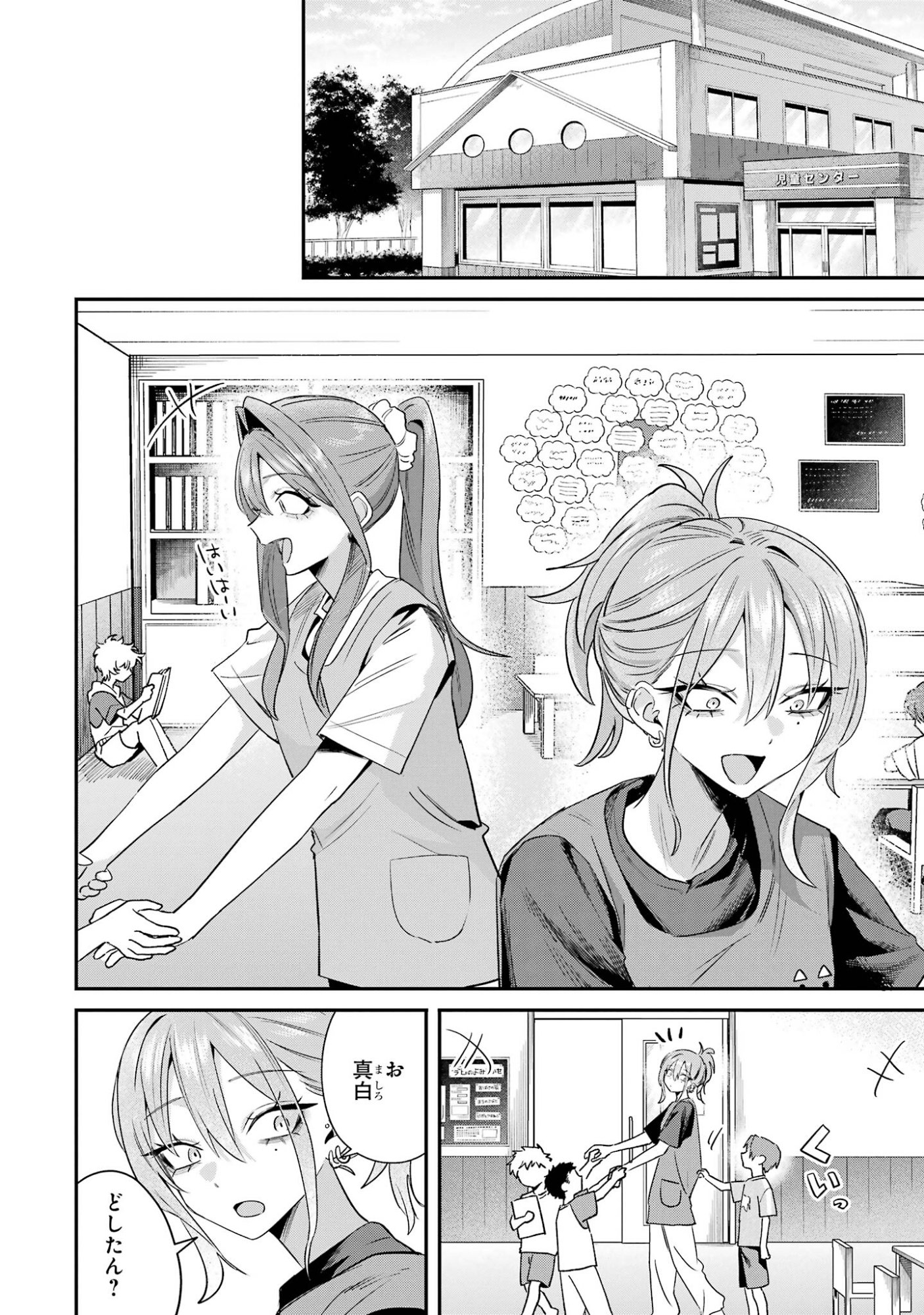HAIMIYA-SENPAI WA KOWAKUTE KAWAII Chap 34 - Pic 2