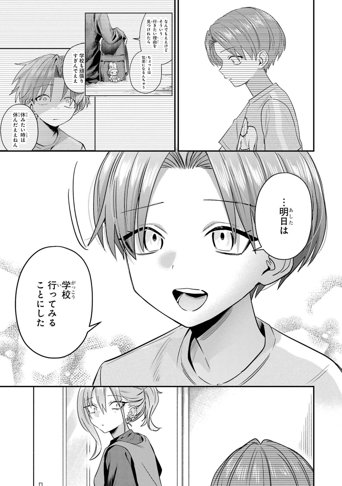 HAIMIYA-SENPAI WA KOWAKUTE KAWAII Chap 34 - Pic 3