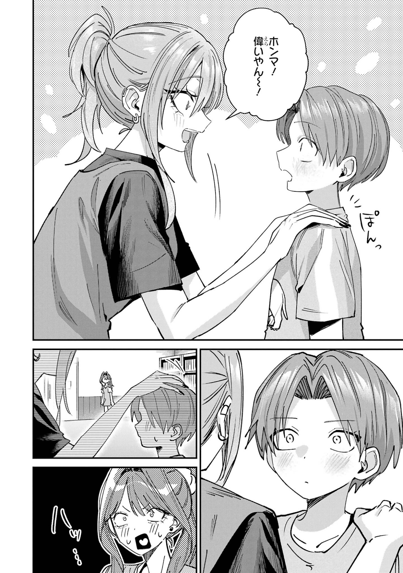 HAIMIYA-SENPAI WA KOWAKUTE KAWAII Chap 34 - Pic 4