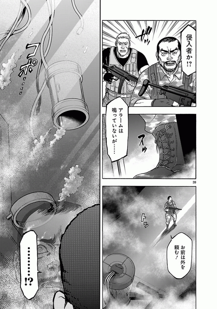 KAMEN RIDER KUUGA Chap 49 - Pic 39