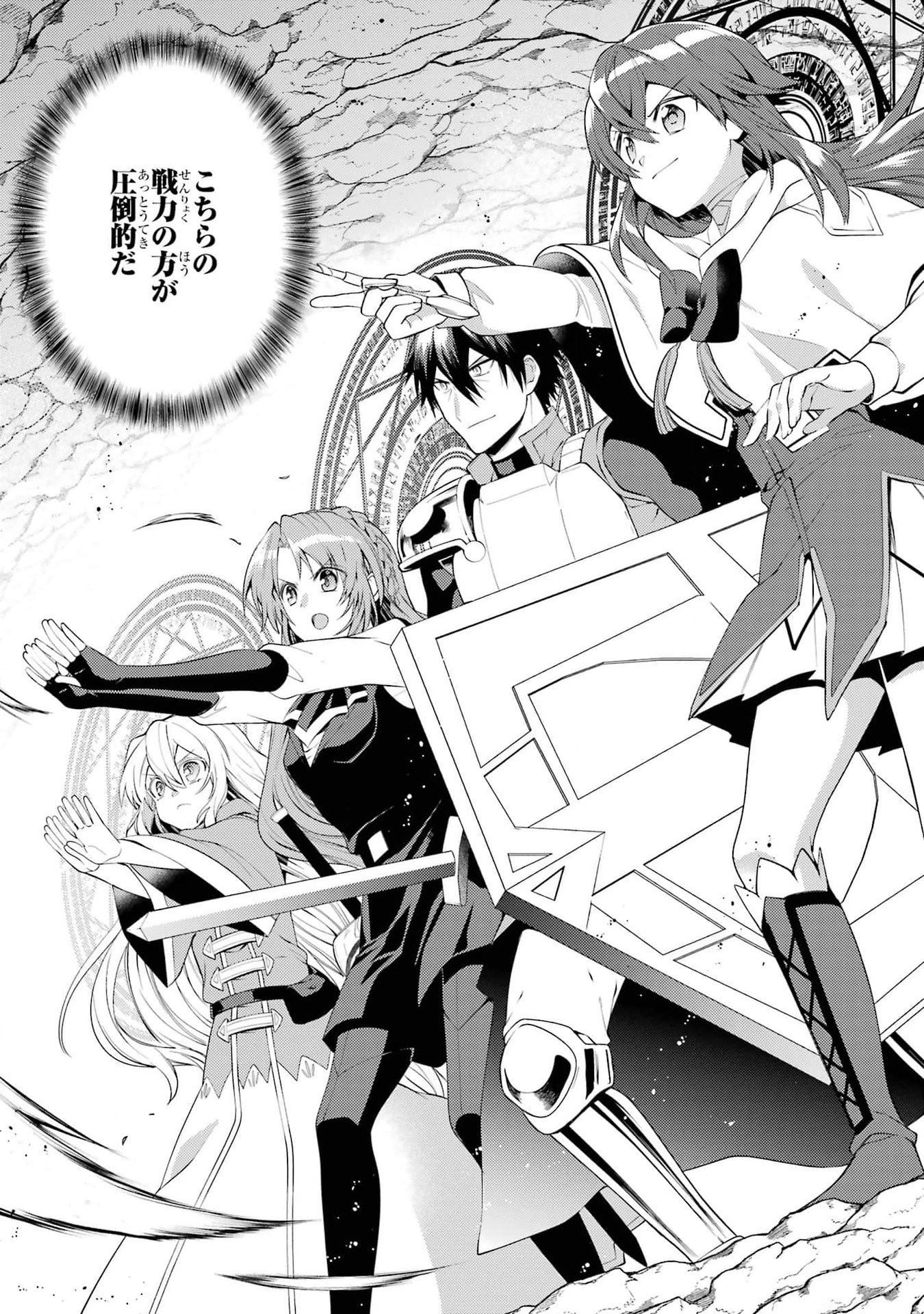 THE LABYRINTH RAIDS OF THE ULTIMATE TANK ~THE TANK POSSESSING A RARE 9,999 ENDURANCE SKILL WAS EXPELLED FROM THE HERO PARTY~ Chap 42 - Pic 36