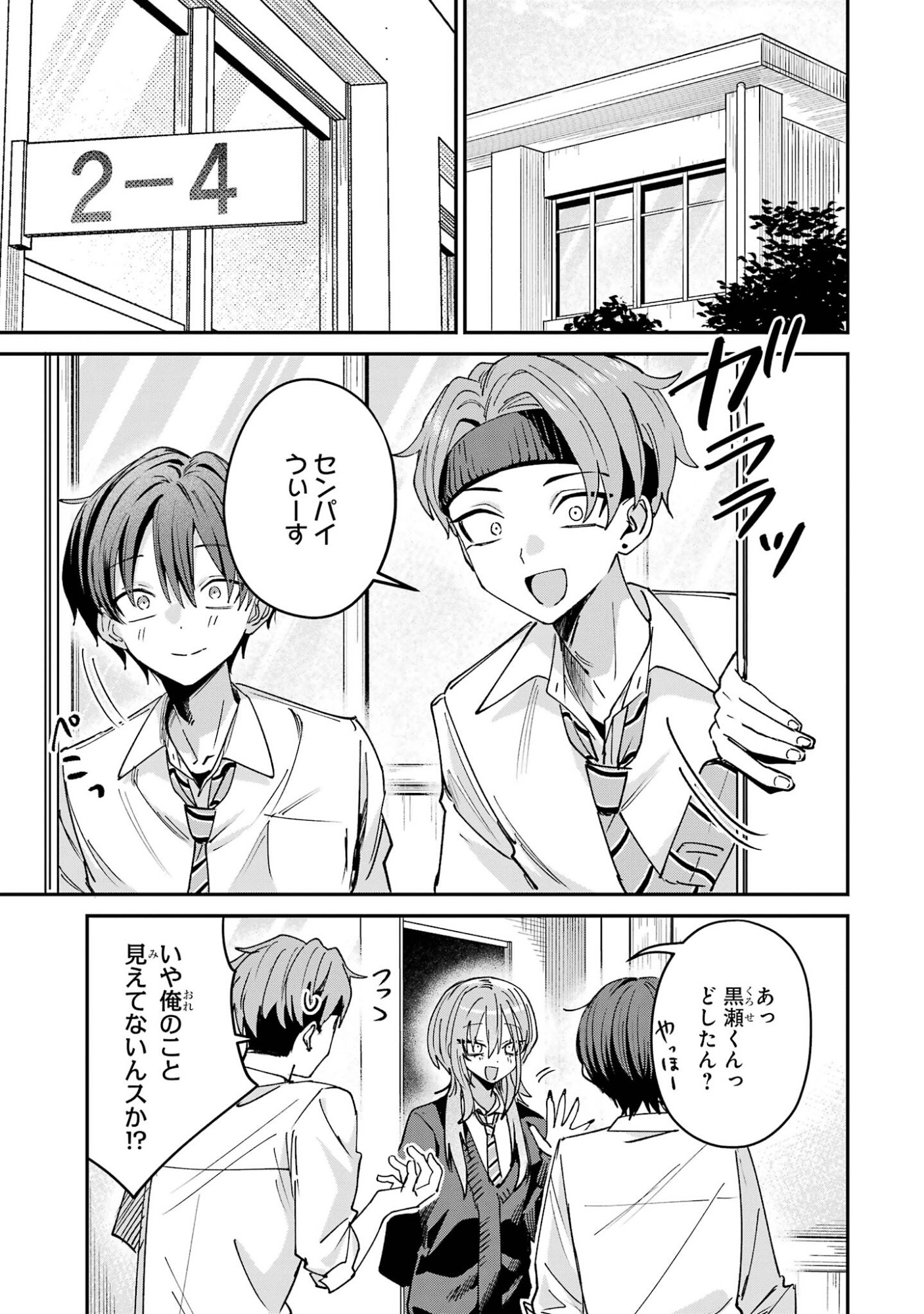 HAIMIYA-SENPAI WA KOWAKUTE KAWAII Chap 34 - Pic 7