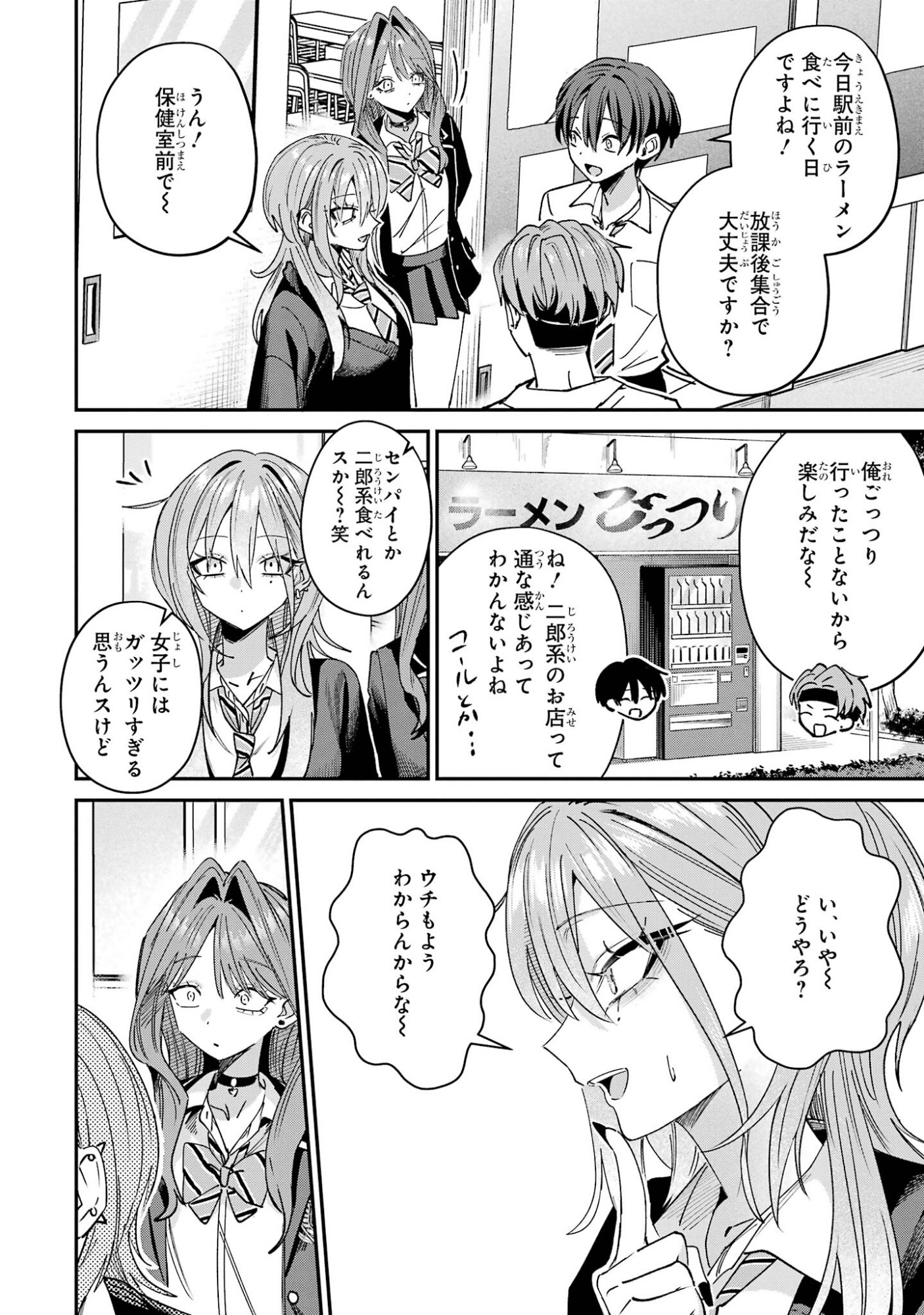 HAIMIYA-SENPAI WA KOWAKUTE KAWAII Chap 34 - Pic 8