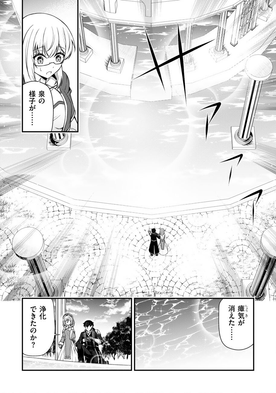 OOTE GIRUDO DE 10 NINBUN HATARAITE IRU CHOU YUUSHUUNA ORE WO KUBITTE MAZI DESUKA? Chap 29 - Pic 15