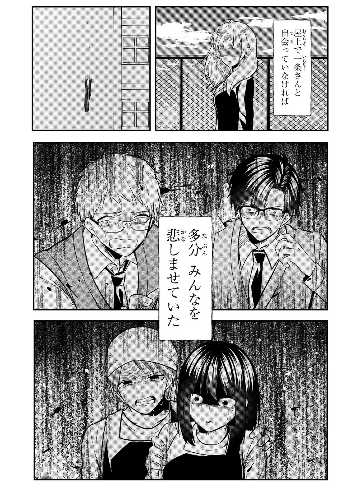 JINSEI GYAKUTEN: UWAKISARE, ENZAI WO KISERARETA OREGA, GAKUENICHI NO BISHOUJO NI NATSUKARERU - RAW Chap 11.1 - Pic 16