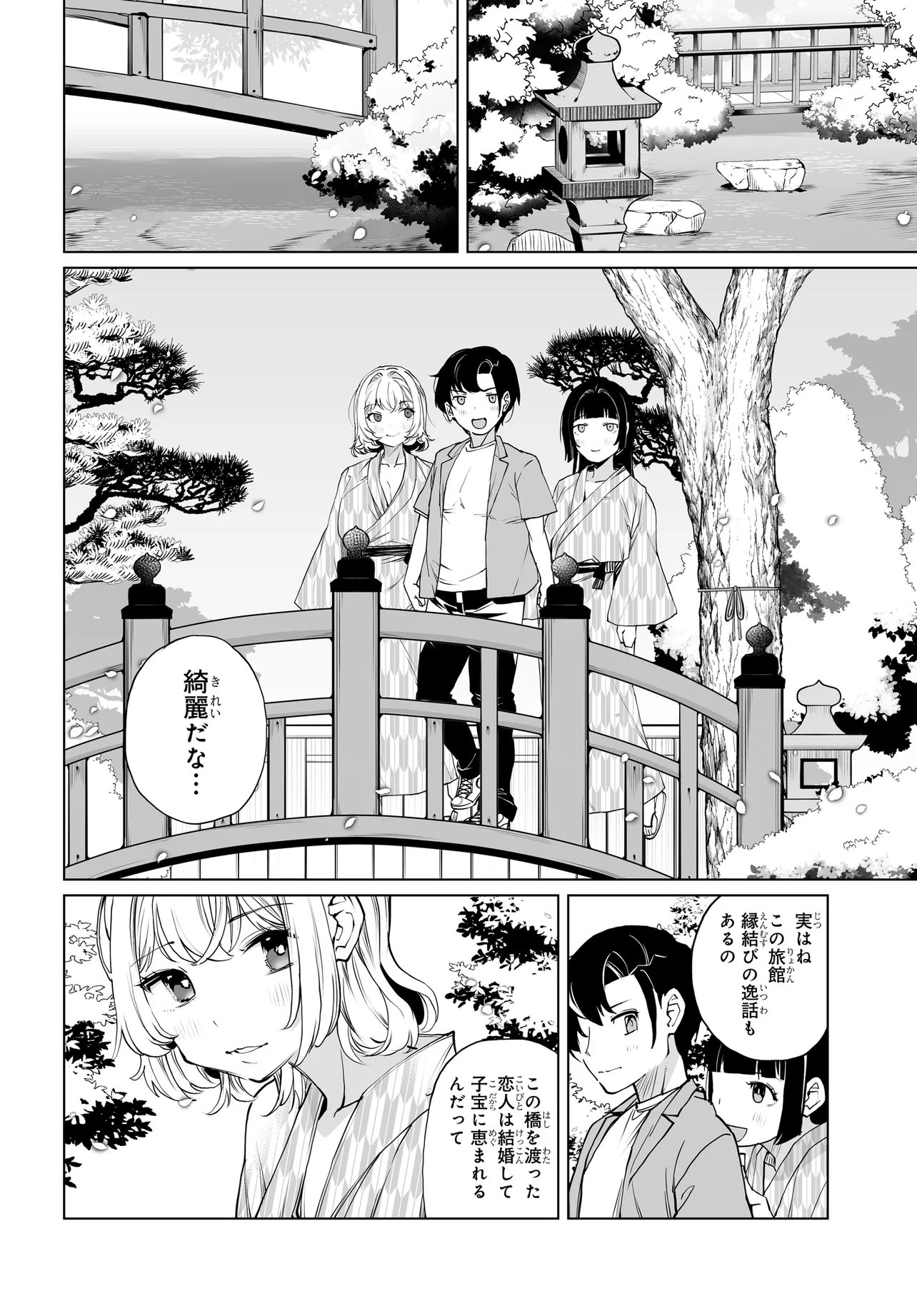 OTOKO GIRAI NA BIJIN SHIMAI O NAMAE MO TSUGEZU NI TASUKETARA ITTAI DOU NARU? (MANGA) Chap 33 - Pic 16