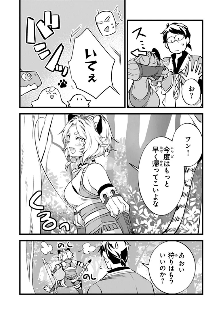 KAJIYA DE HAJIMERU ISEKAI SLOW LIFE (MANGA) - RAW Chap 32.2 - Pic 16