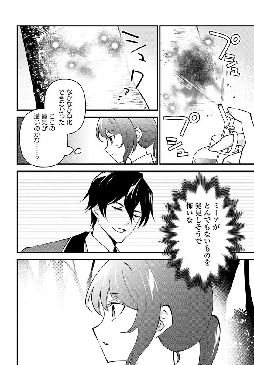 SAGESUMARETA REIJOU WA, DAINI NO JINSEI DE AKOGARE NO RENKINJUTSUSHI NO MICHI WO ERABU - YUME WO KANAETA MINARAI RENKINJUTSUSHI NO DAIIPPO Chap 24.2 - Pic 16