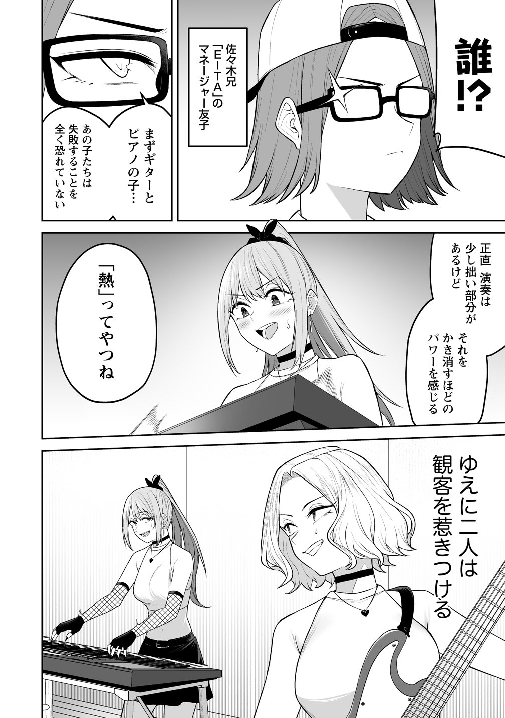 IMAIZUMIN-CHI WA DOUYARA GAL NO TAMARIBA NI NATTERU RASHII Chap 54 - Pic 16