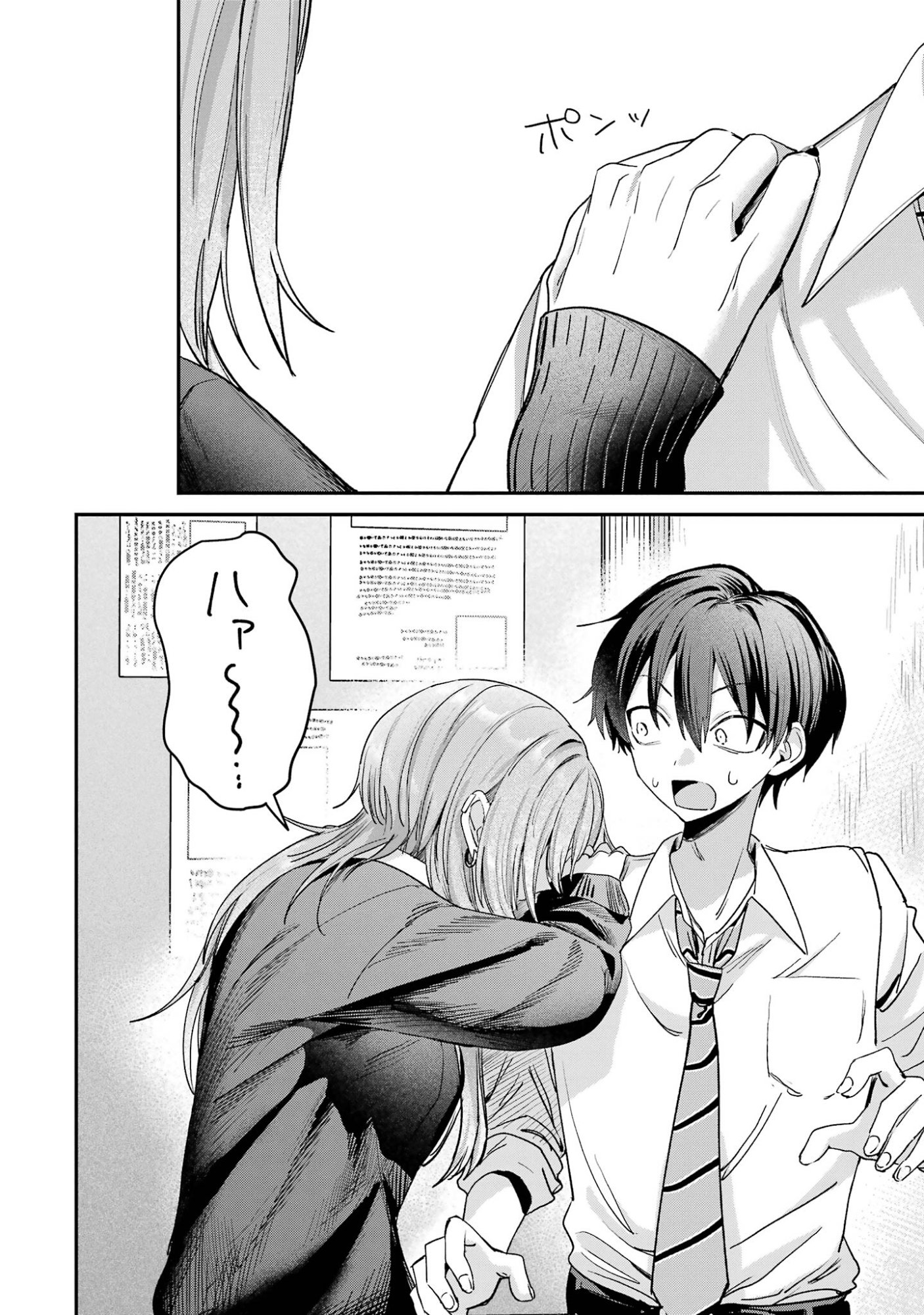 HAIMIYA-SENPAI WA KOWAKUTE KAWAII Chap 34 - Pic 12
