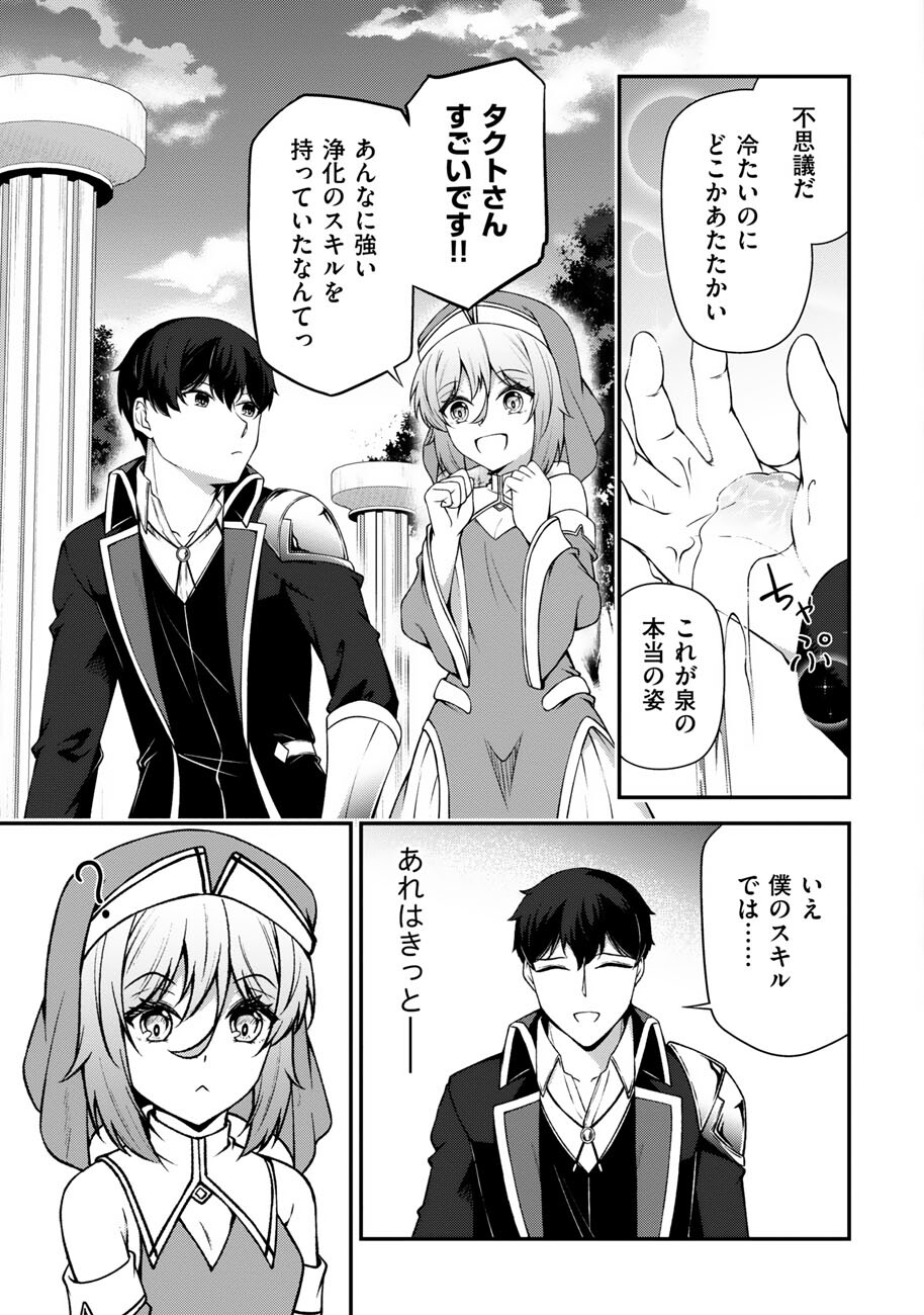 OOTE GIRUDO DE 10 NINBUN HATARAITE IRU CHOU YUUSHUUNA ORE WO KUBITTE MAZI DESUKA? Chap 29 - Pic 16