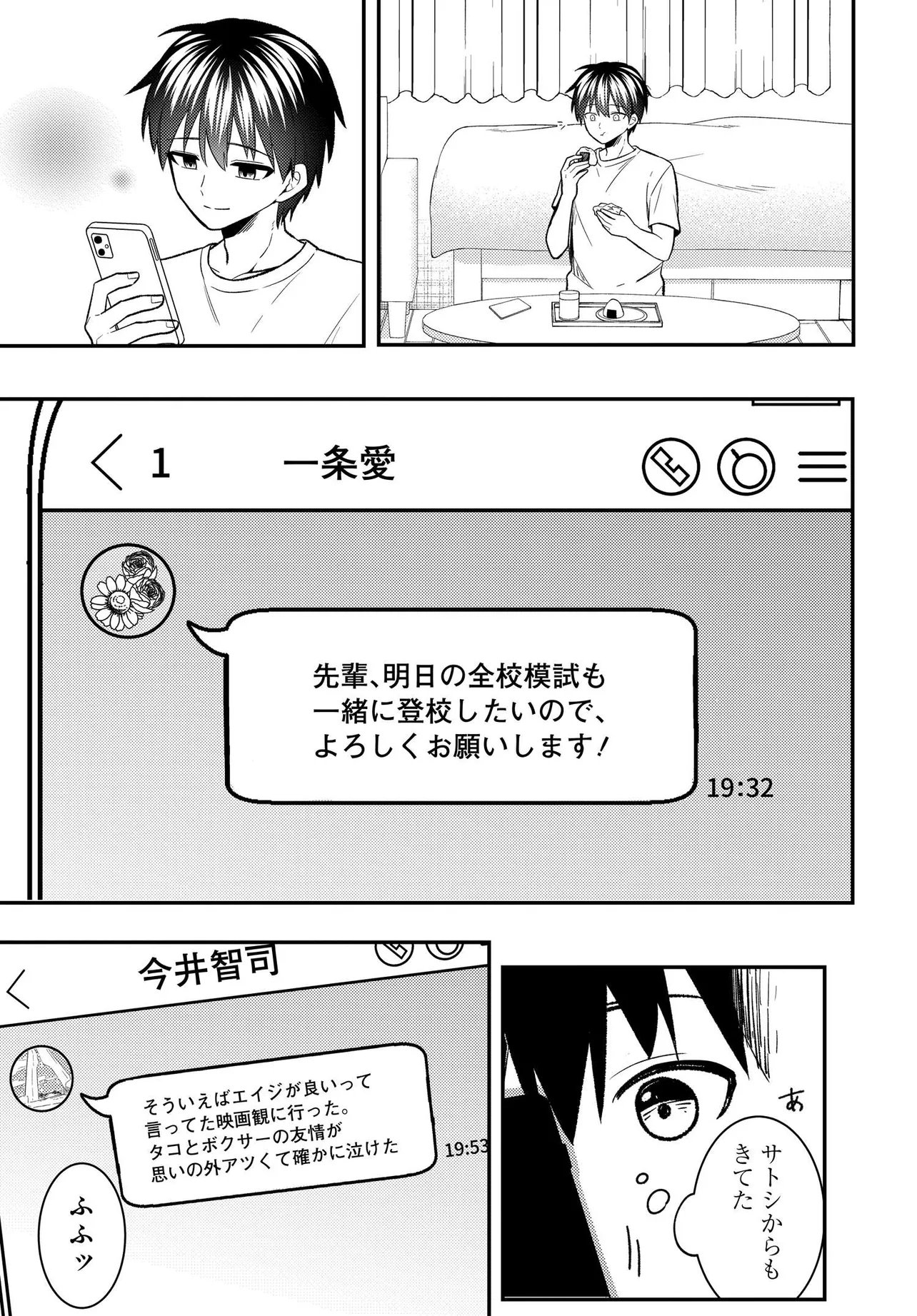 JINSEI GYAKUTEN: UWAKISARE, ENZAI WO KISERARETA OREGA, GAKUENICHI NO BISHOUJO NI NATSUKARERU - RAW Chap 11.1 - Pic 17