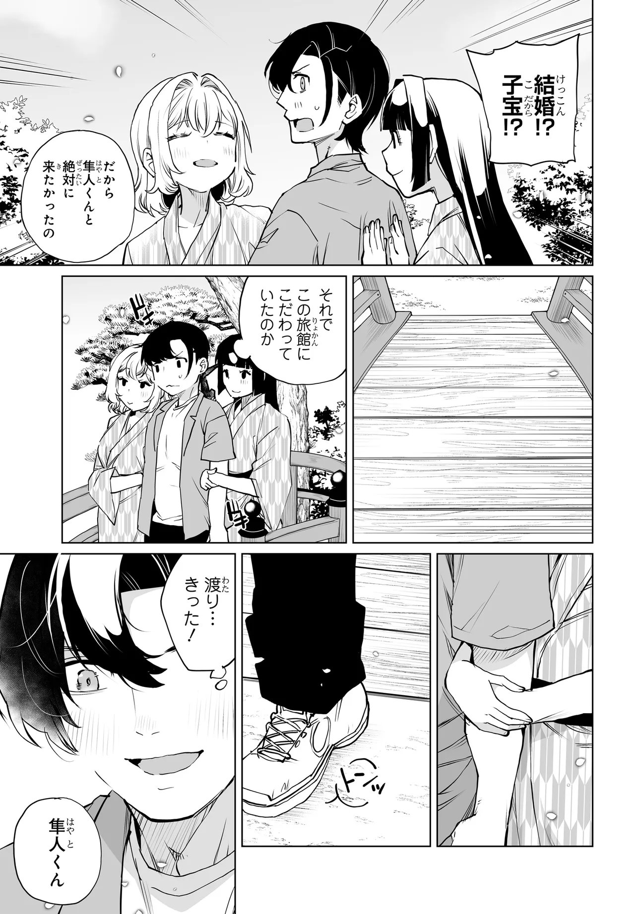 OTOKO GIRAI NA BIJIN SHIMAI O NAMAE MO TSUGEZU NI TASUKETARA ITTAI DOU NARU? (MANGA) Chap 33 - Pic 17