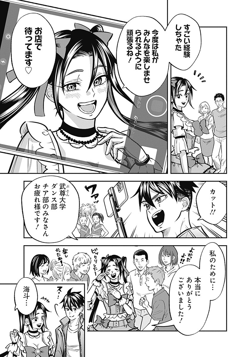 VISU I Chap 12 - Pic 17