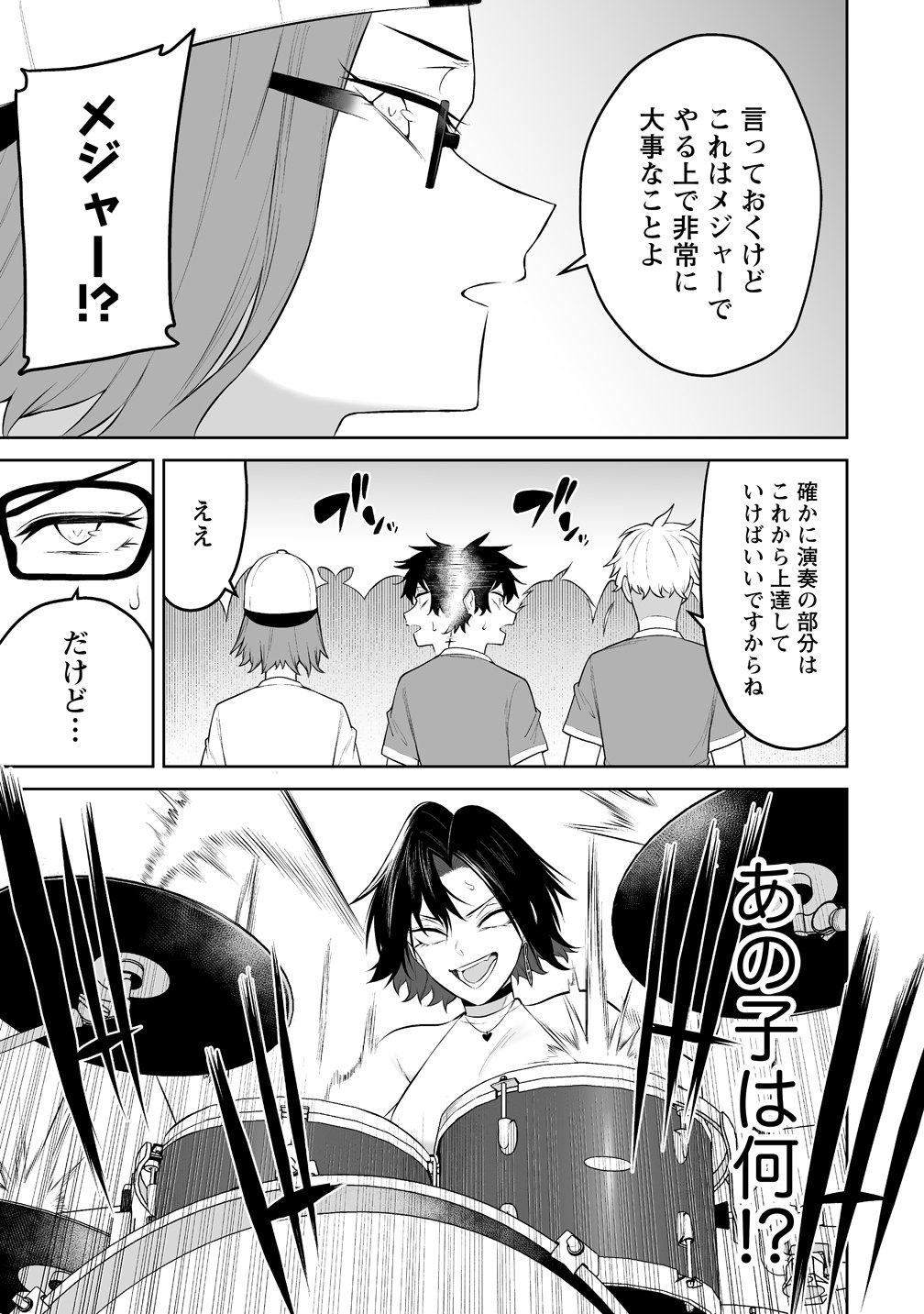 IMAIZUMIN-CHI WA DOUYARA GAL NO TAMARIBA NI NATTERU RASHII Chap 54 - Pic 17