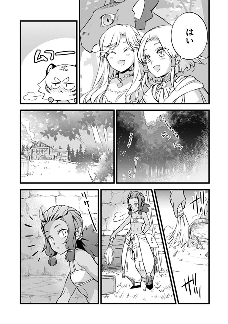 KAJIYA DE HAJIMERU ISEKAI SLOW LIFE (MANGA) - RAW Chap 32.2 - Pic 18