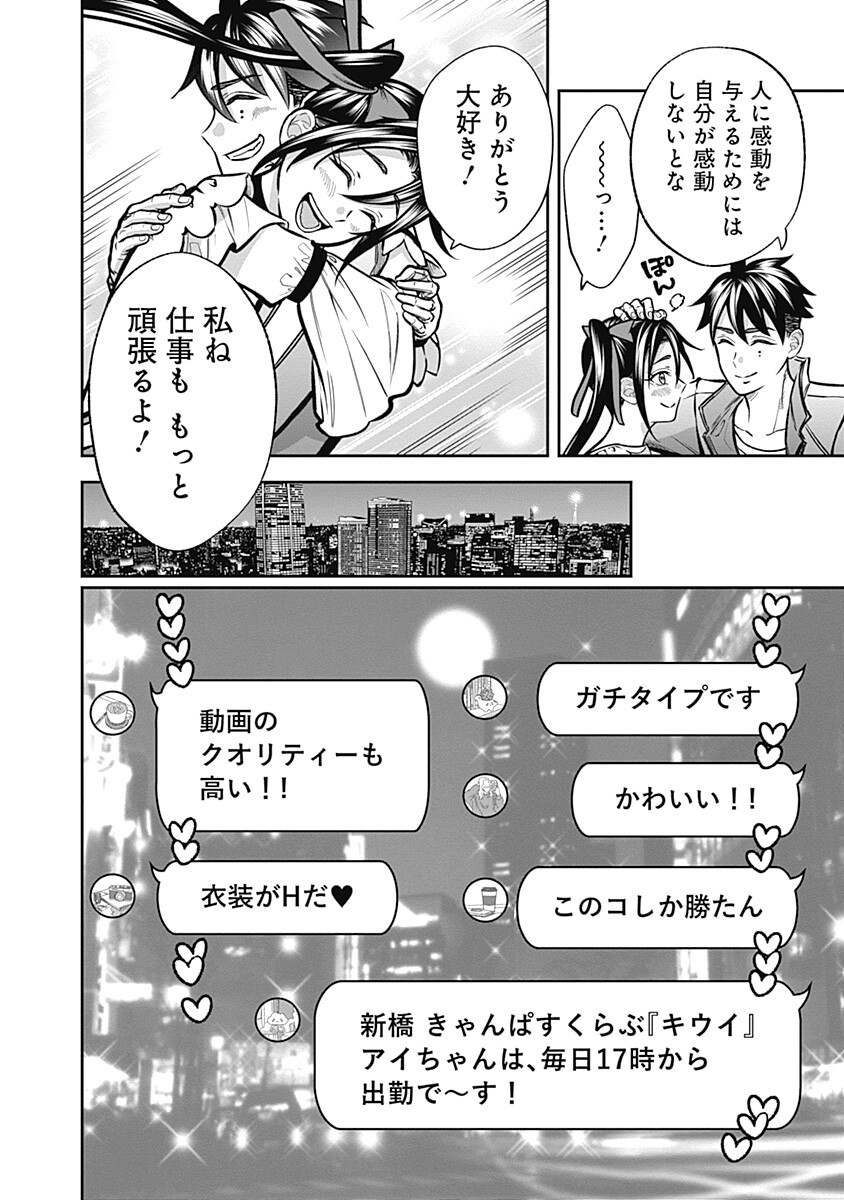 VISU I Chap 12 - Pic 18