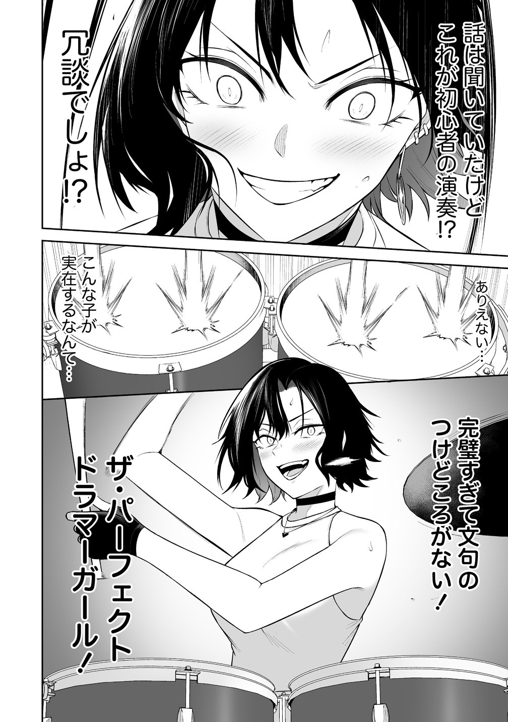 IMAIZUMIN-CHI WA DOUYARA GAL NO TAMARIBA NI NATTERU RASHII Chap 54 - Pic 18