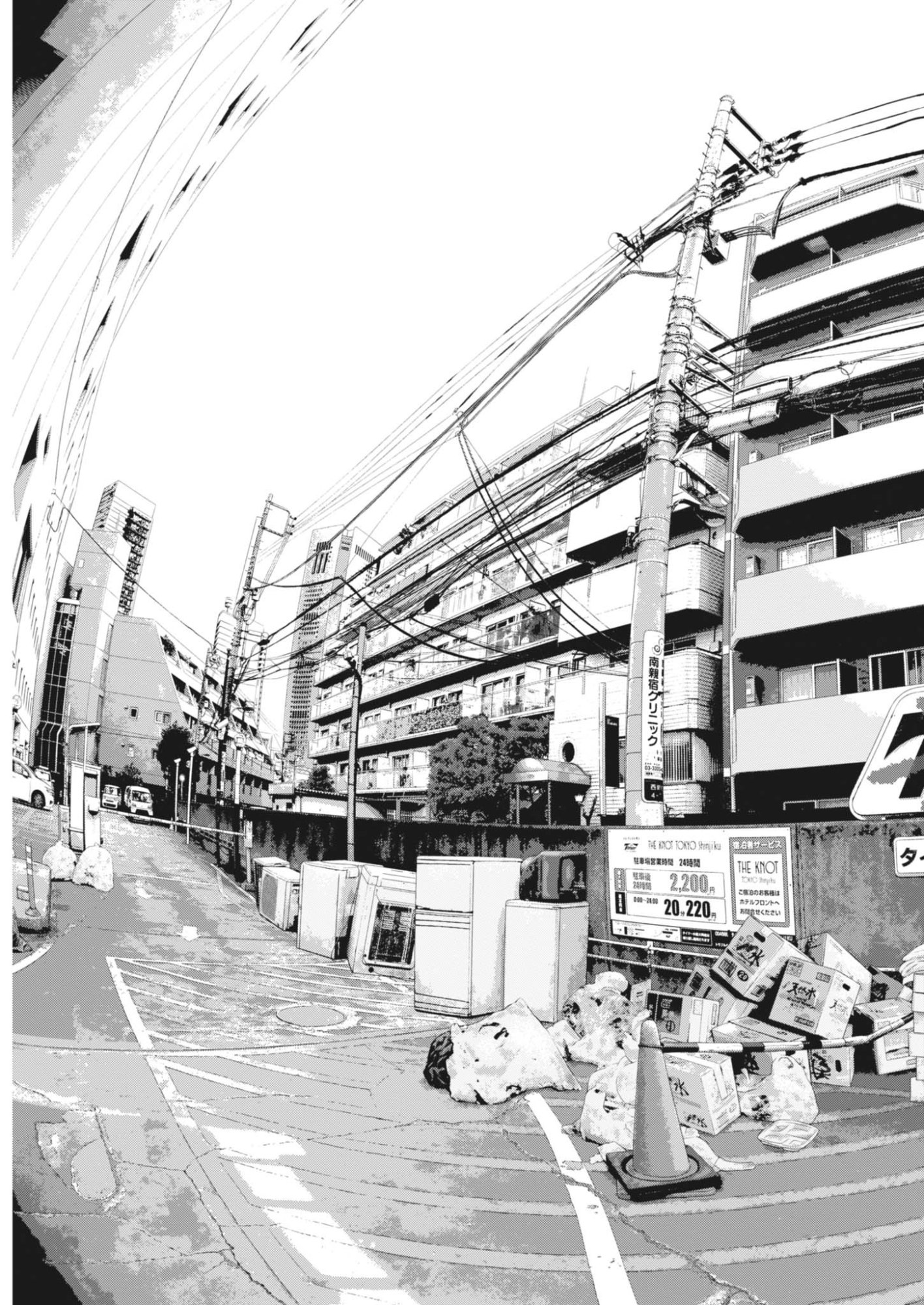 GEKKOU KAMEN Chap 84 - Pic 8