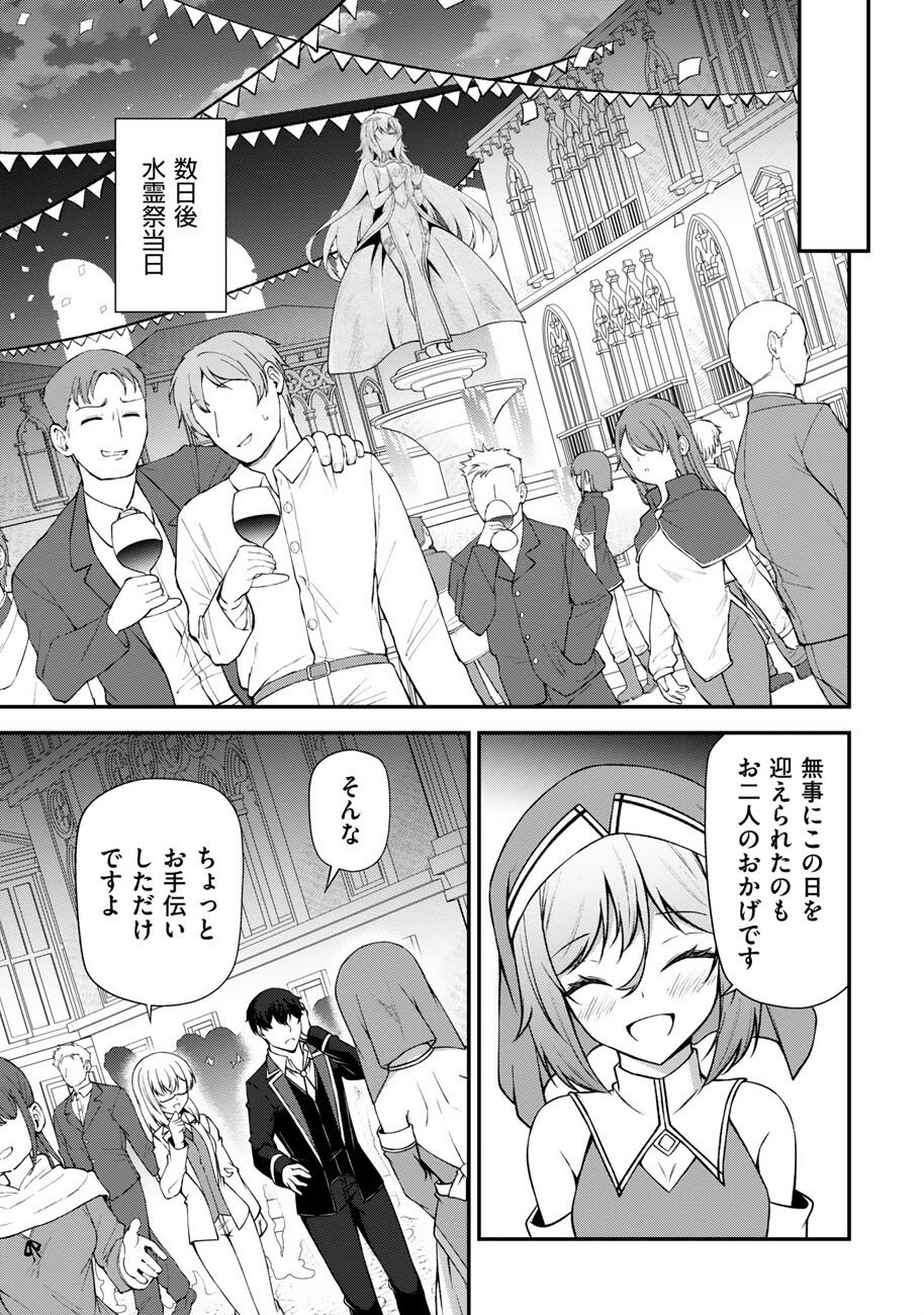 OOTE GIRUDO DE 10 NINBUN HATARAITE IRU CHOU YUUSHUUNA ORE WO KUBITTE MAZI DESUKA? Chap 29 - Pic 18
