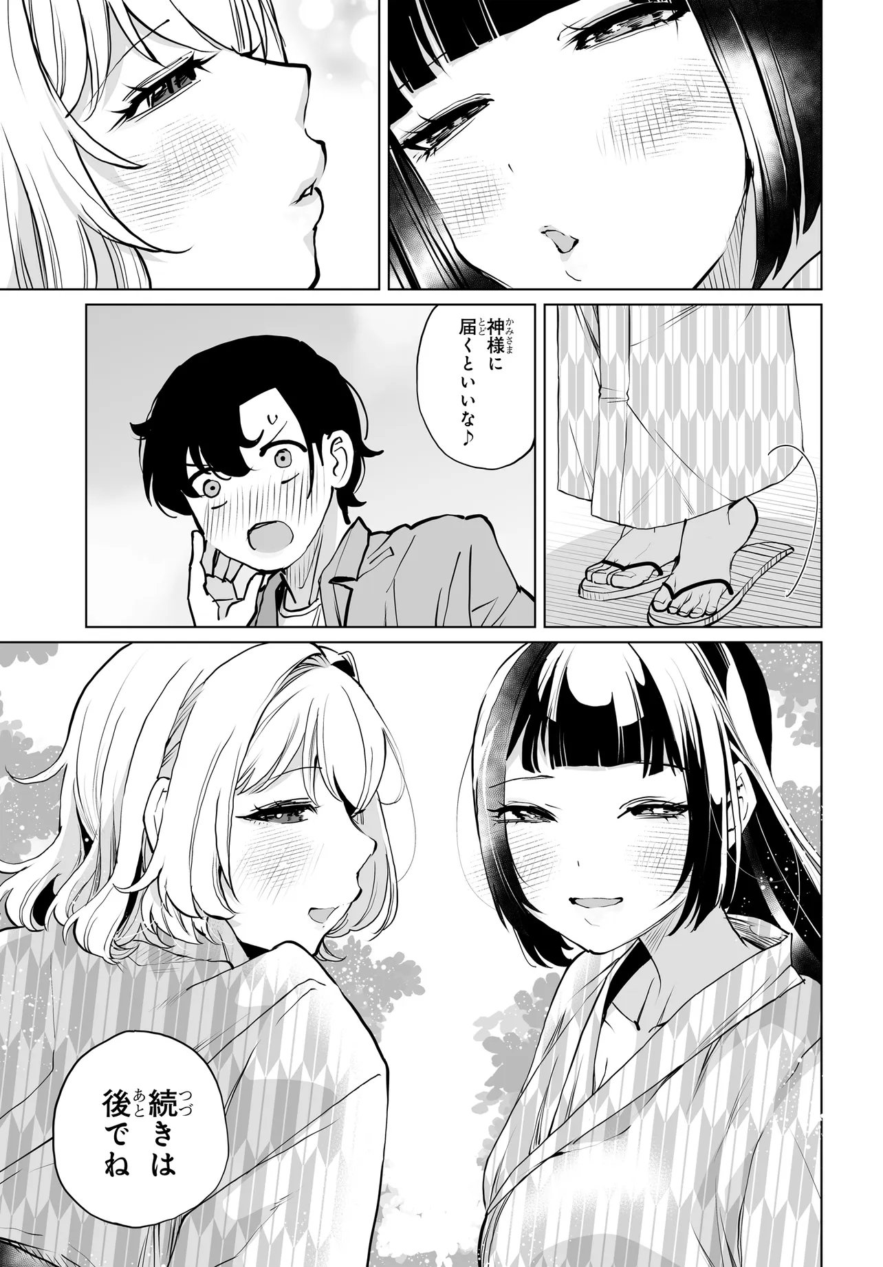 OTOKO GIRAI NA BIJIN SHIMAI O NAMAE MO TSUGEZU NI TASUKETARA ITTAI DOU NARU? (MANGA) Chap 33 - Pic 19