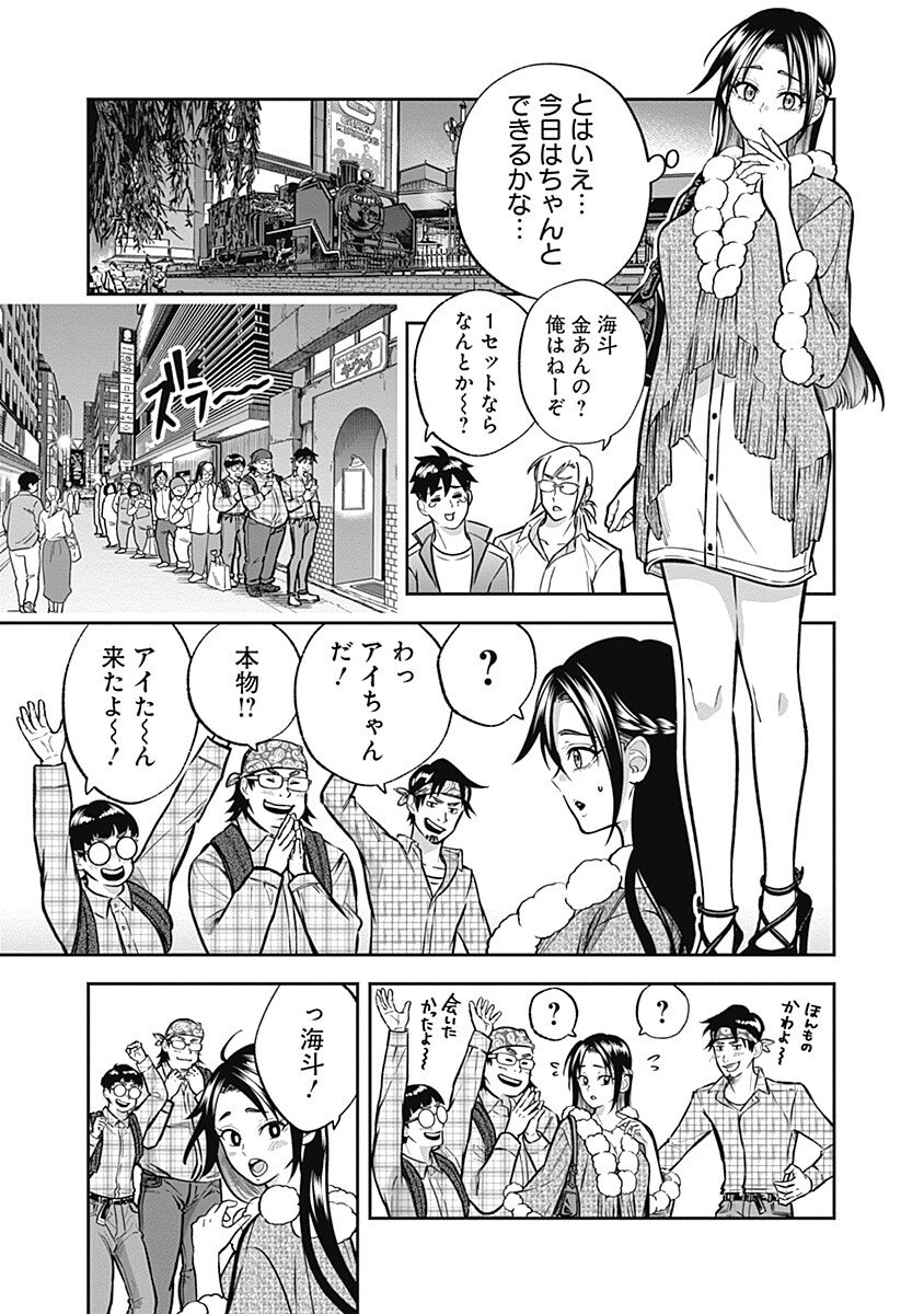 VISU I Chap 12 - Pic 19
