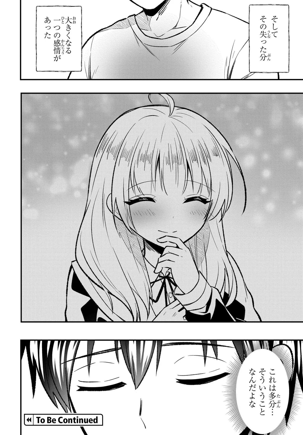 JINSEI GYAKUTEN: UWAKISARE, ENZAI WO KISERARETA OREGA, GAKUENICHI NO BISHOUJO NI NATSUKARERU - RAW Chap 11.1 - Pic 20