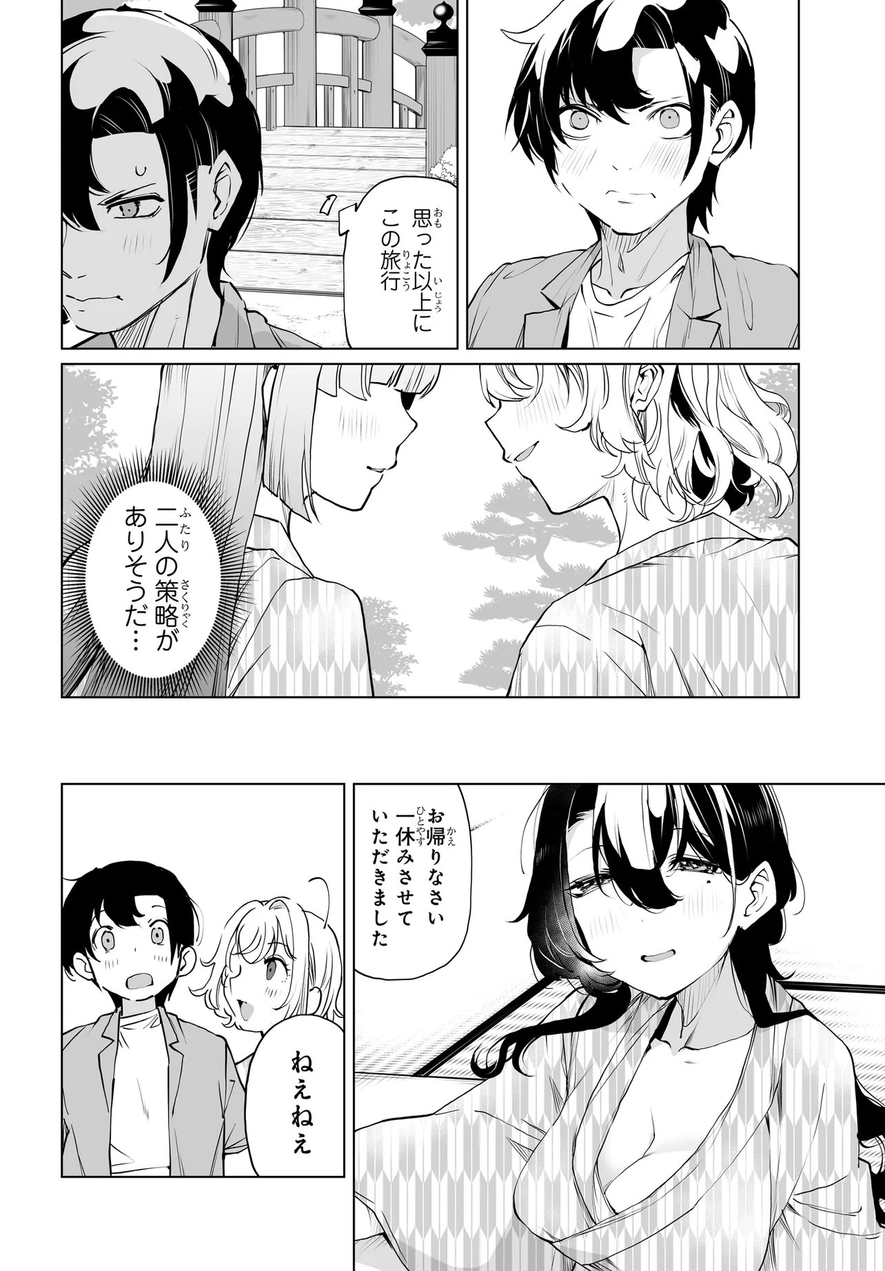 OTOKO GIRAI NA BIJIN SHIMAI O NAMAE MO TSUGEZU NI TASUKETARA ITTAI DOU NARU? (MANGA) Chap 33 - Pic 20