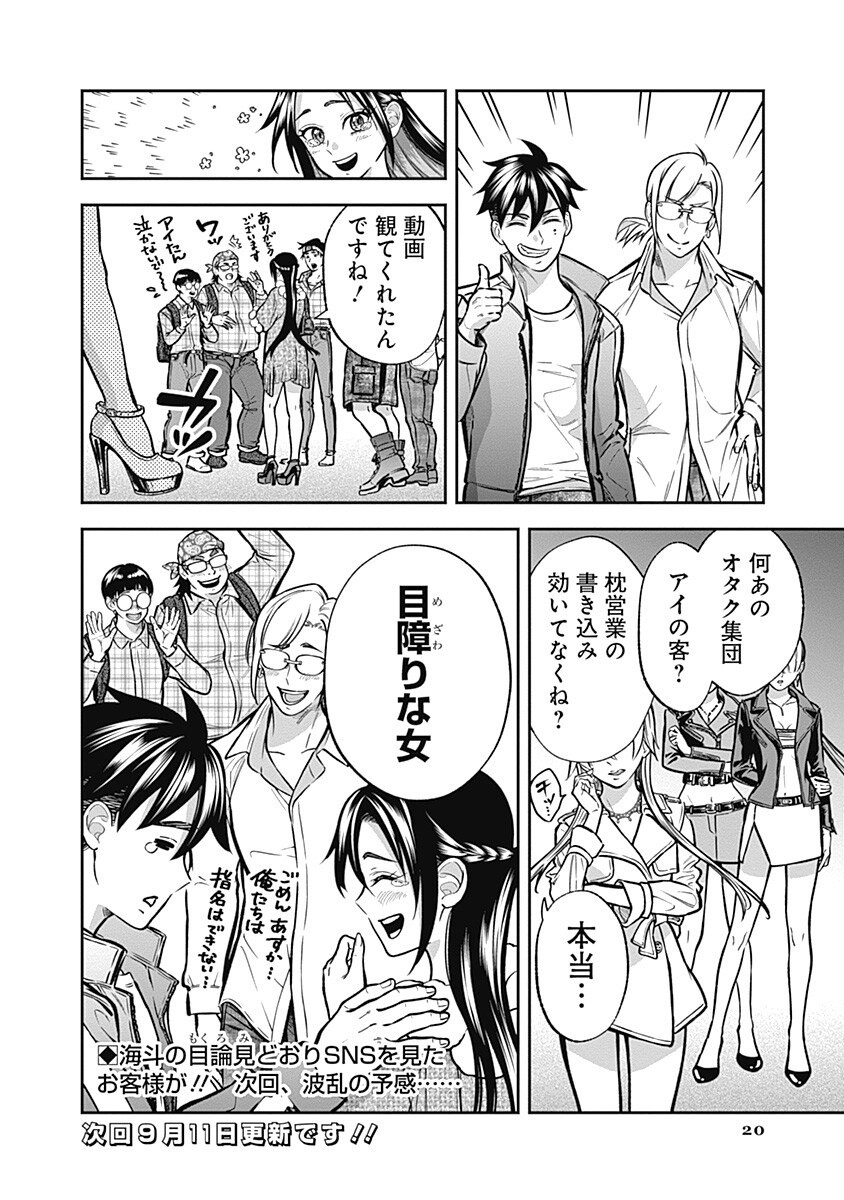 VISU I Chap 12 - Pic 20