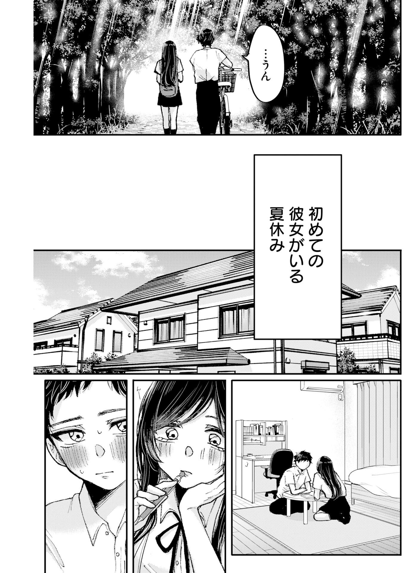 NANAMI-CHAN YORI SUKI TTE ITTE Chap 1 - Pic 5