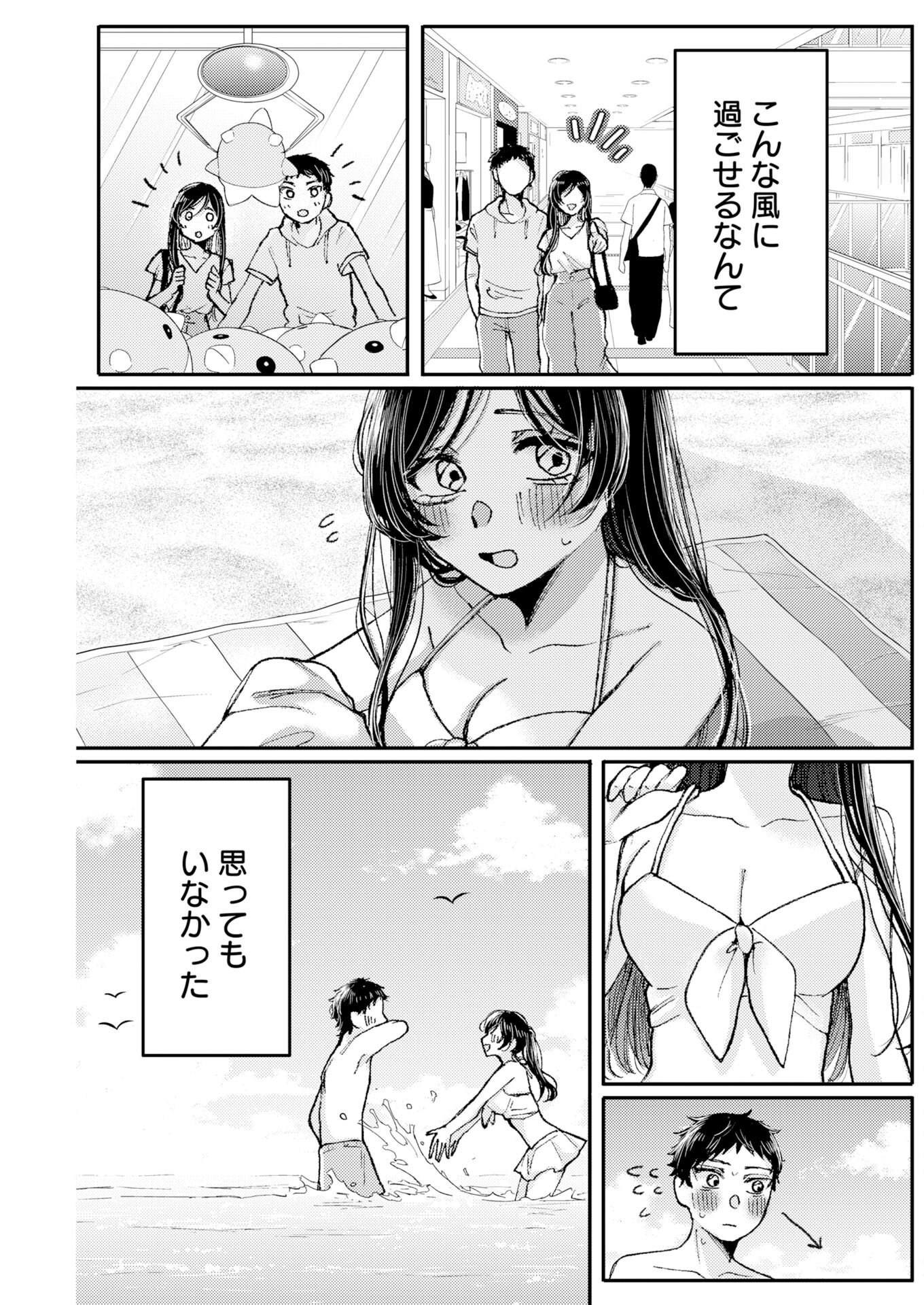 NANAMI-CHAN YORI SUKI TTE ITTE Chap 1 - Pic 7