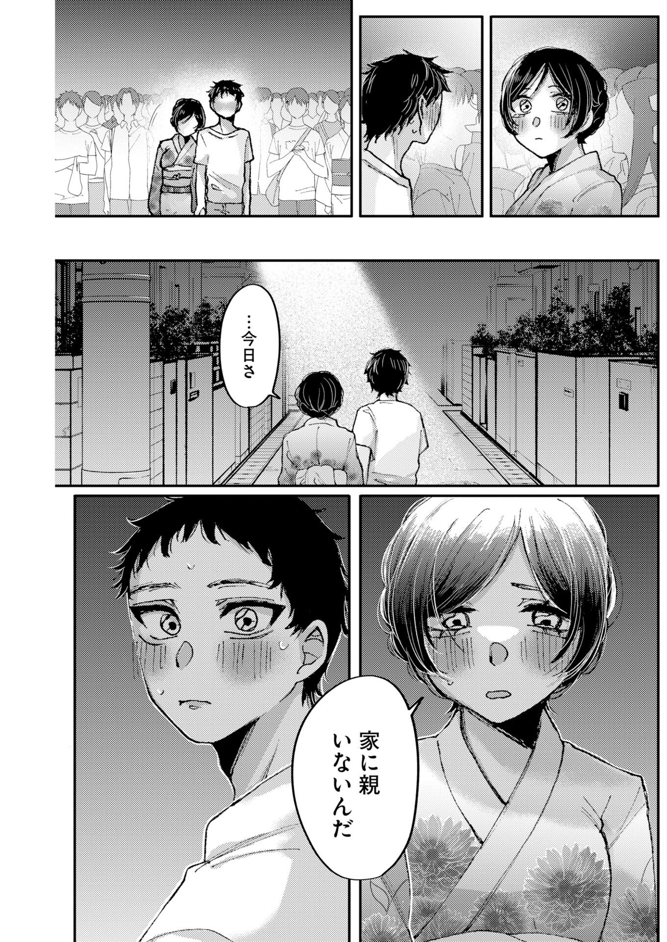 NANAMI-CHAN YORI SUKI TTE ITTE Chap 1 - Pic 11