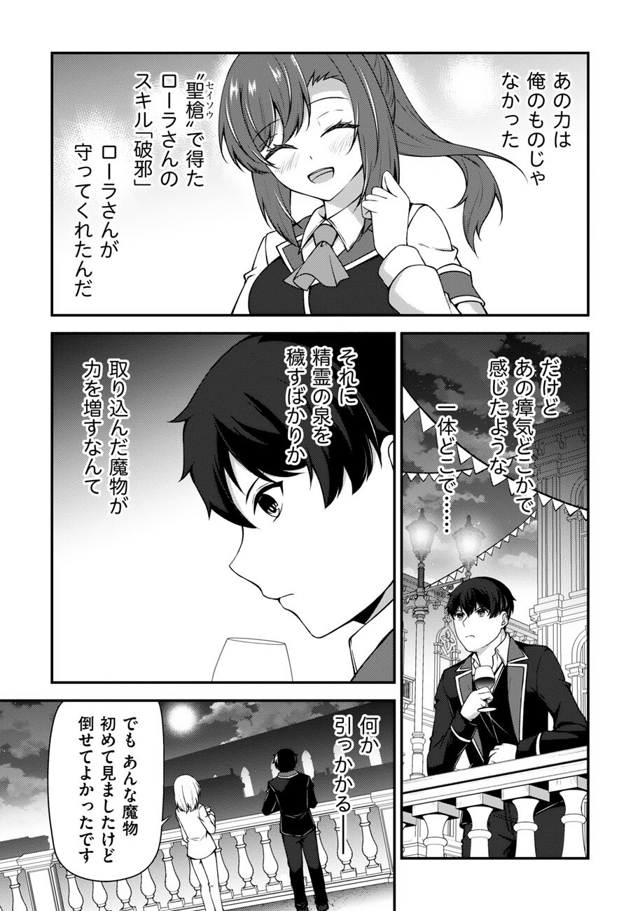 OOTE GIRUDO DE 10 NINBUN HATARAITE IRU CHOU YUUSHUUNA ORE WO KUBITTE MAZI DESUKA? Chap 29 - Pic 20