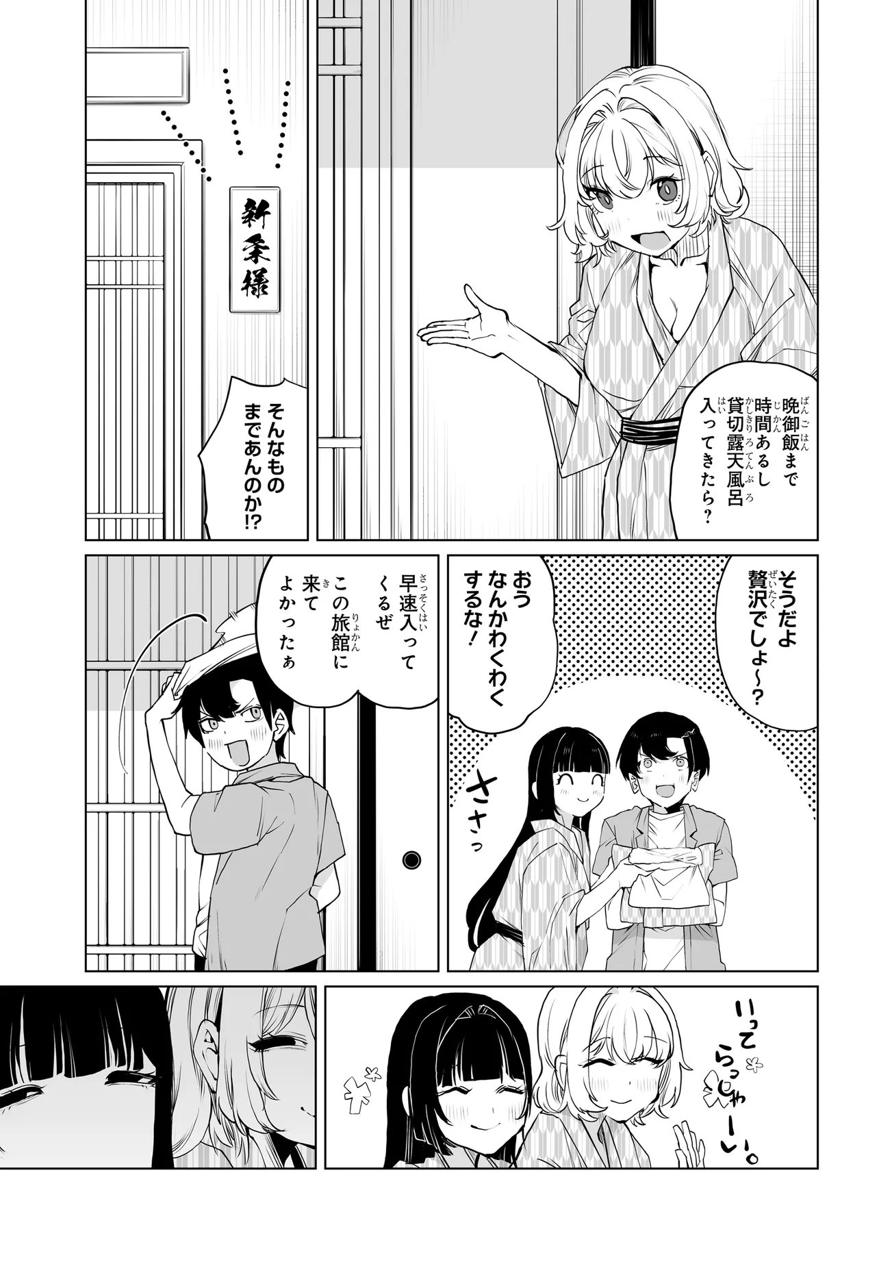 OTOKO GIRAI NA BIJIN SHIMAI O NAMAE MO TSUGEZU NI TASUKETARA ITTAI DOU NARU? (MANGA) Chap 33 - Pic 21