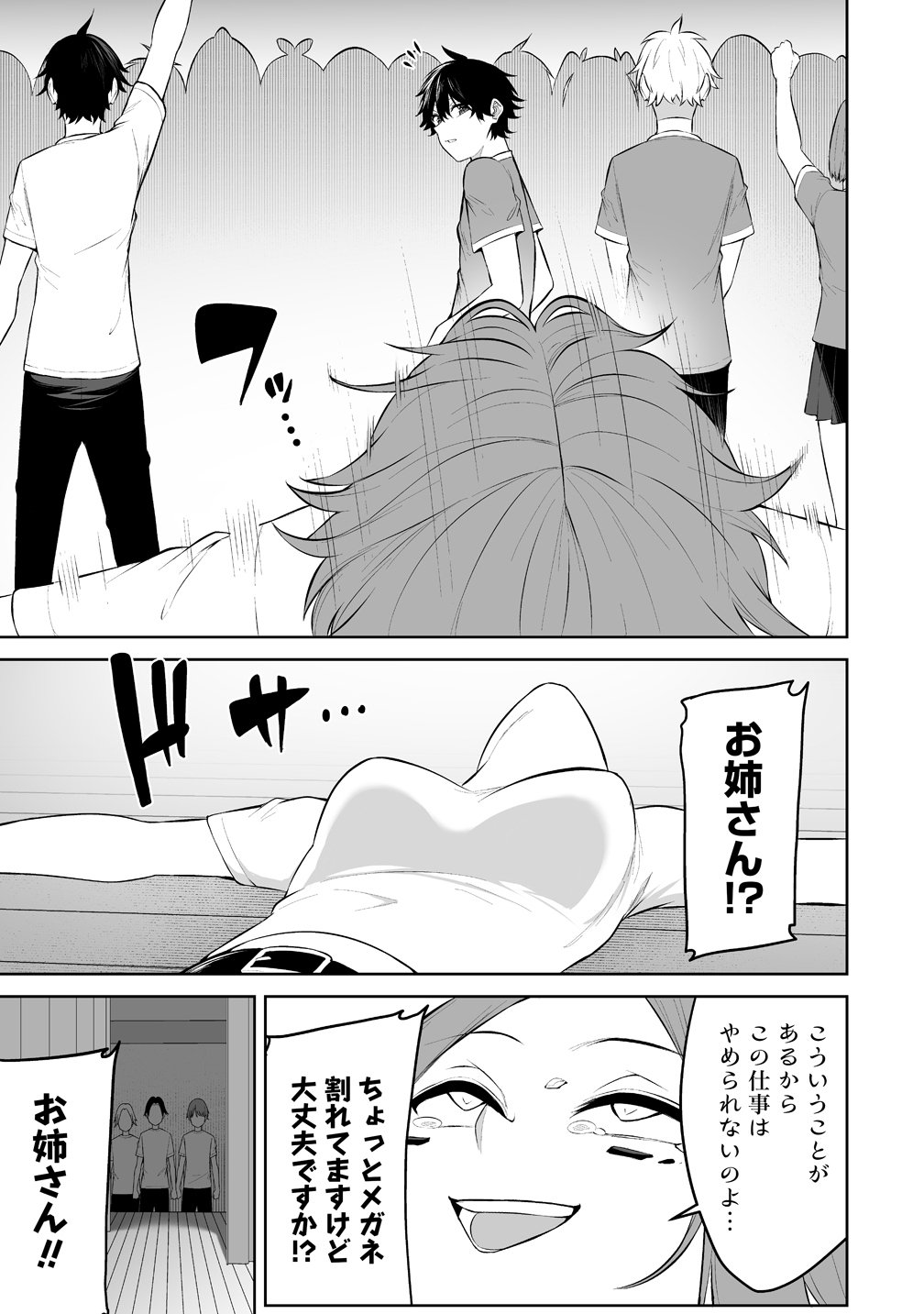 IMAIZUMIN-CHI WA DOUYARA GAL NO TAMARIBA NI NATTERU RASHII Chap 54 - Pic 21