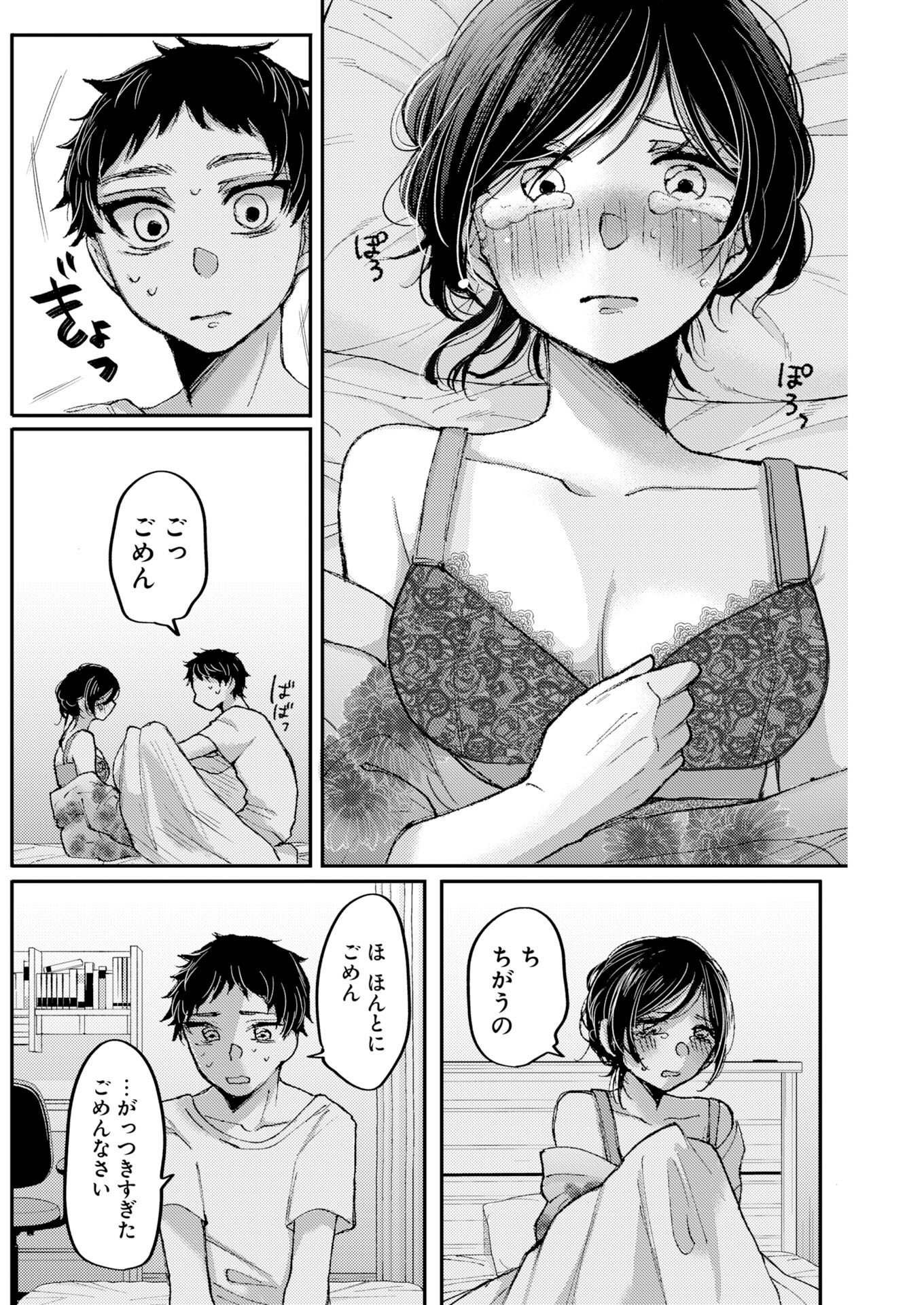 NANAMI-CHAN YORI SUKI TTE ITTE Chap 1 - Pic 14