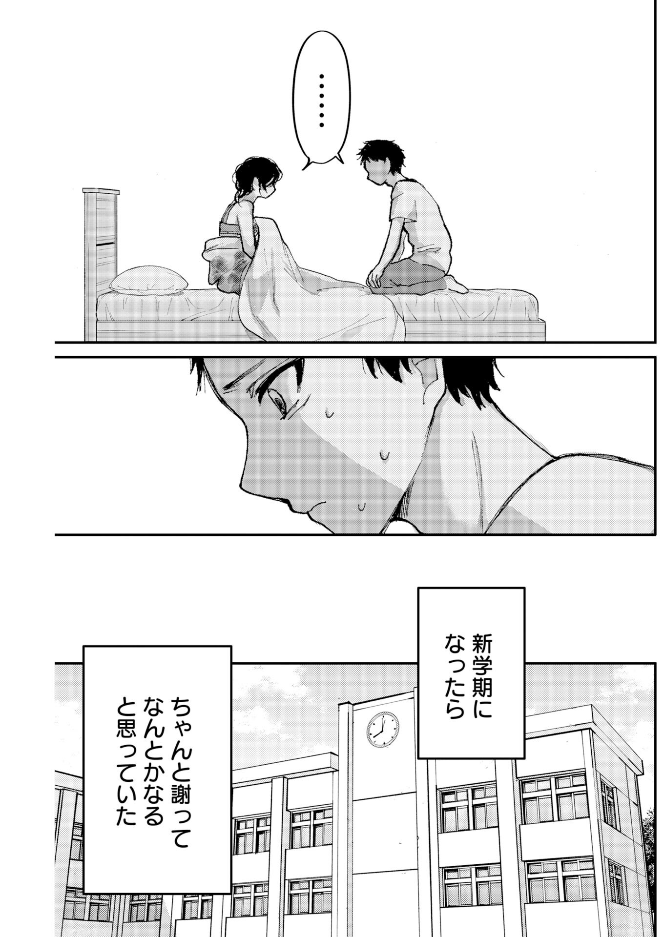 NANAMI-CHAN YORI SUKI TTE ITTE Chap 1 - Pic 15