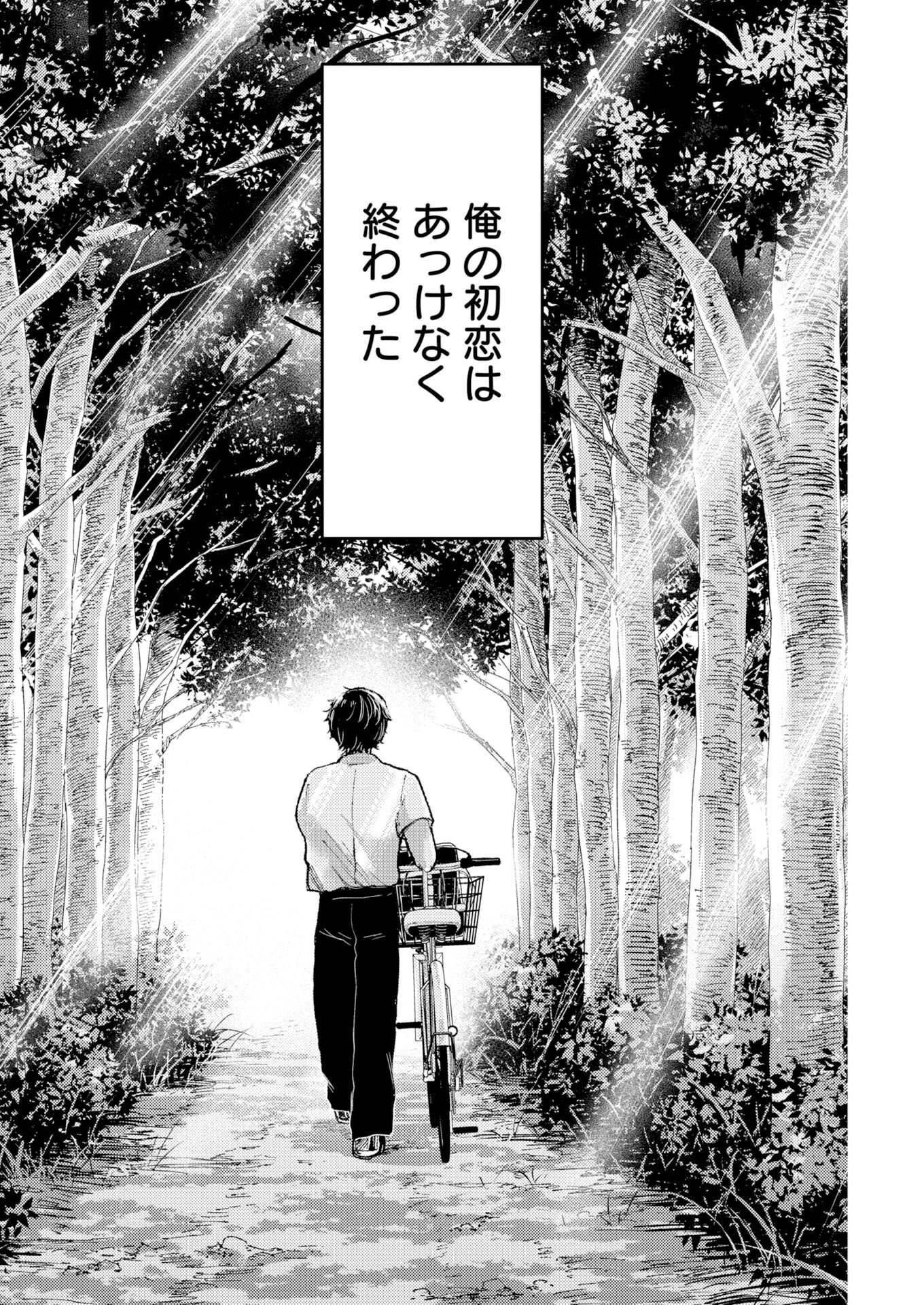 NANAMI-CHAN YORI SUKI TTE ITTE Chap 1 - Pic 18