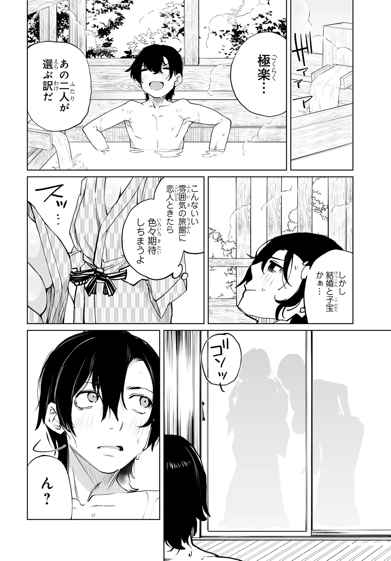 OTOKO GIRAI NA BIJIN SHIMAI O NAMAE MO TSUGEZU NI TASUKETARA ITTAI DOU NARU? (MANGA) Chap 33 - Pic 22