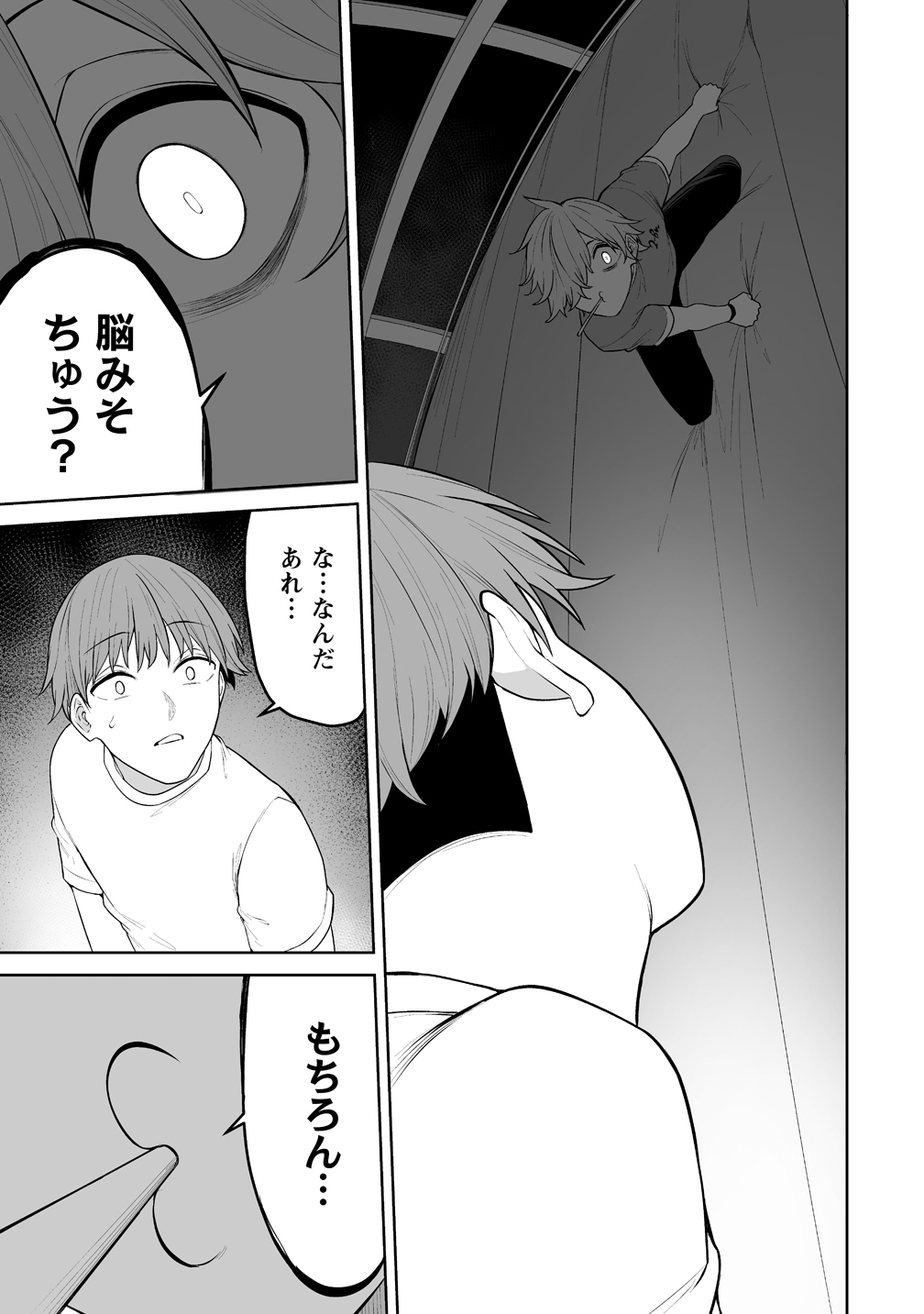 IMAIZUMIN-CHI WA DOUYARA GAL NO TAMARIBA NI NATTERU RASHII Chap 54 - Pic 23
