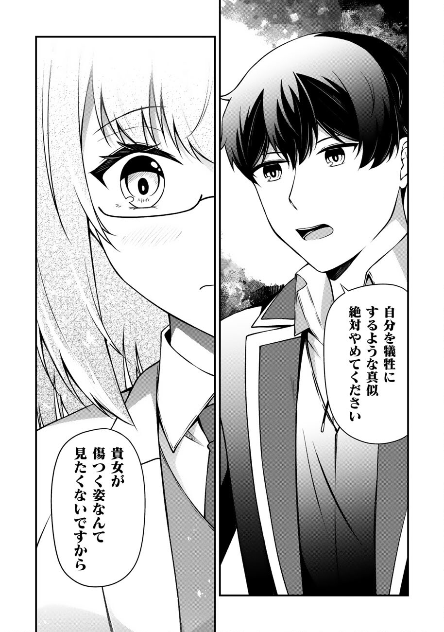 OOTE GIRUDO DE 10 NINBUN HATARAITE IRU CHOU YUUSHUUNA ORE WO KUBITTE MAZI DESUKA? Chap 29 - Pic 23