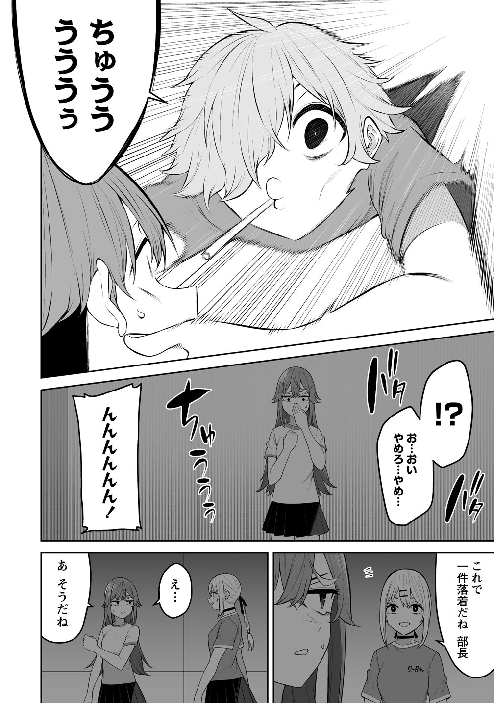 IMAIZUMIN-CHI WA DOUYARA GAL NO TAMARIBA NI NATTERU RASHII Chap 54 - Pic 24