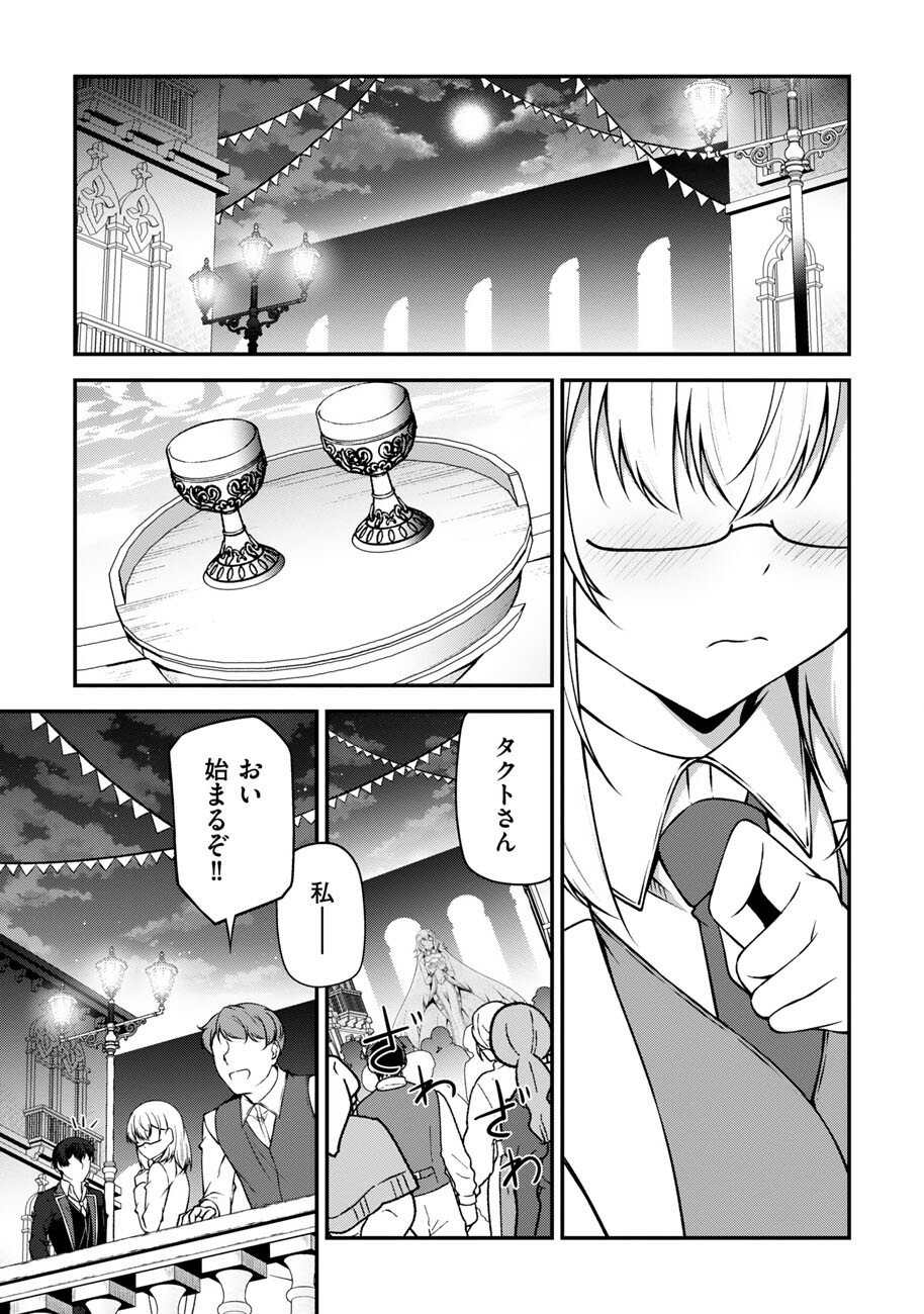 OOTE GIRUDO DE 10 NINBUN HATARAITE IRU CHOU YUUSHUUNA ORE WO KUBITTE MAZI DESUKA? Chap 29 - Pic 24