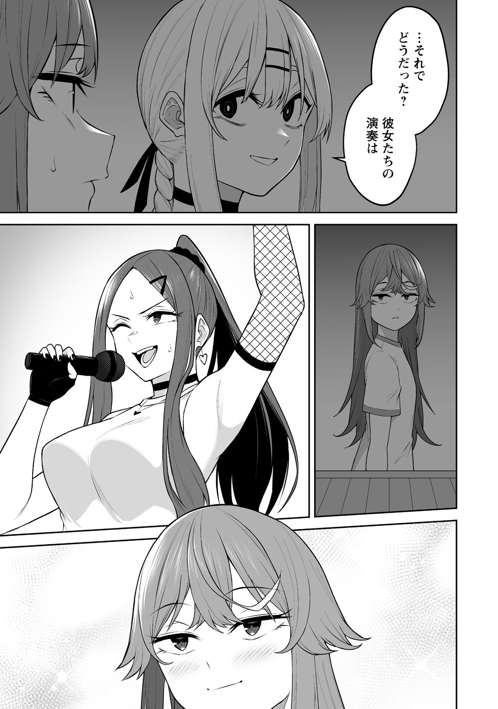 IMAIZUMIN-CHI WA DOUYARA GAL NO TAMARIBA NI NATTERU RASHII Chap 54 - Pic 25