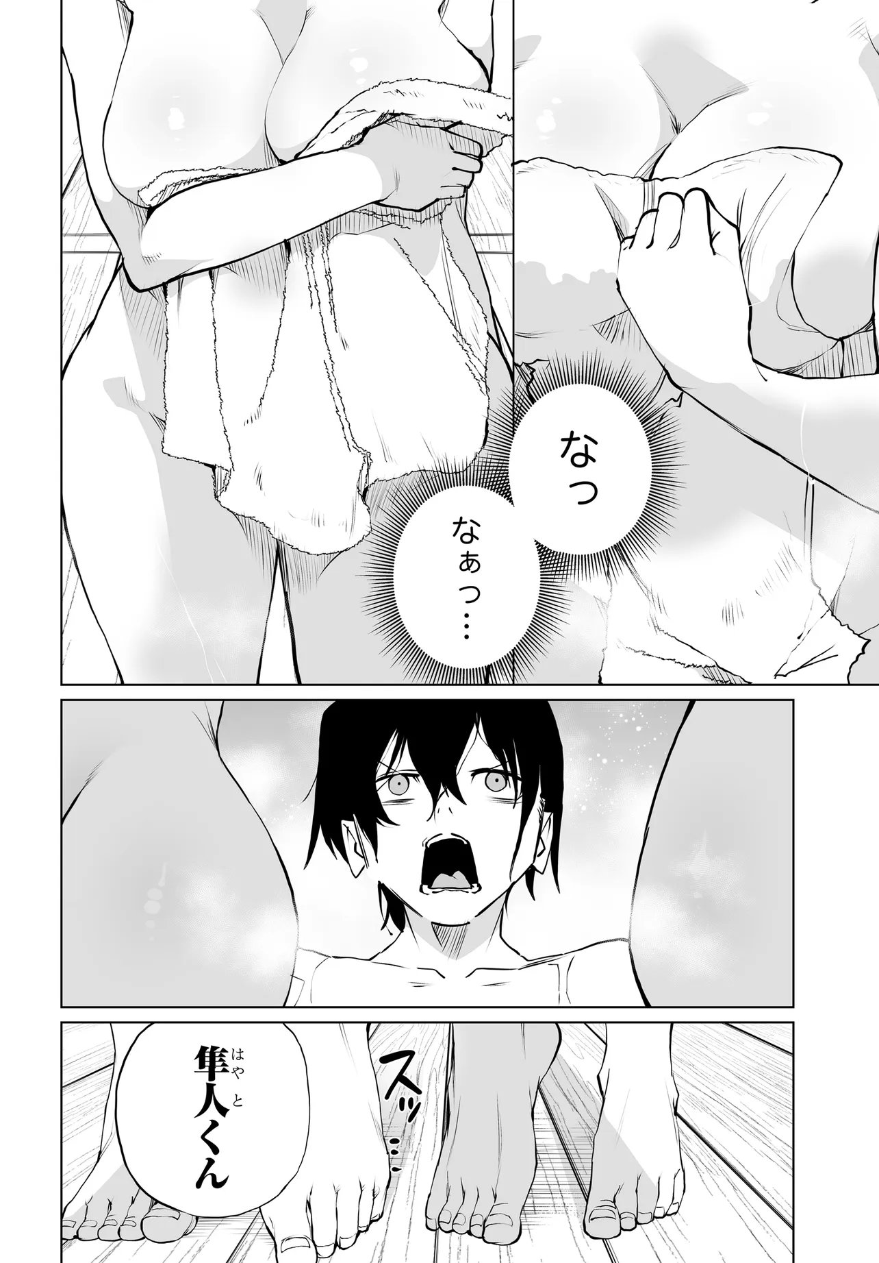 OTOKO GIRAI NA BIJIN SHIMAI O NAMAE MO TSUGEZU NI TASUKETARA ITTAI DOU NARU? (MANGA) Chap 33 - Pic 26