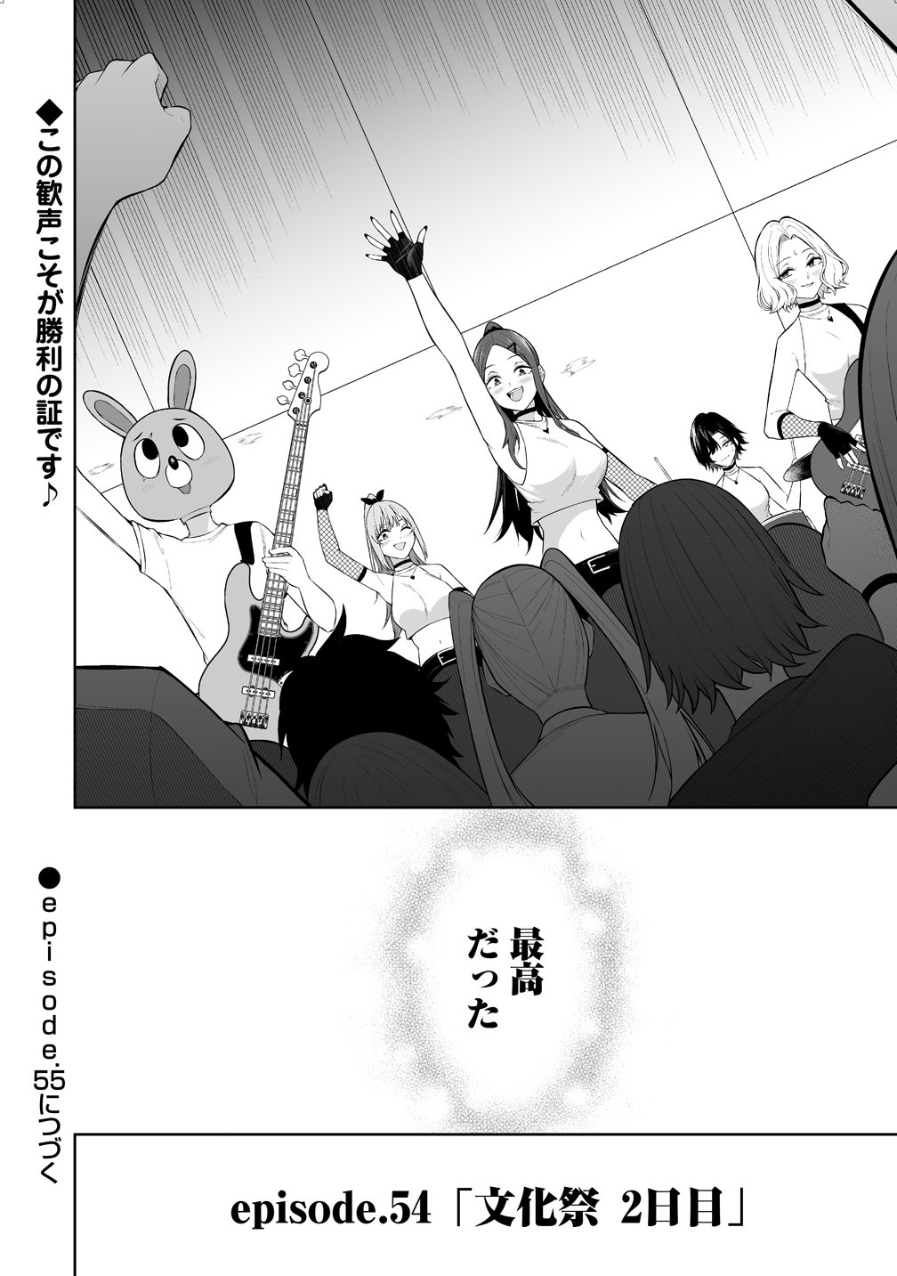 IMAIZUMIN-CHI WA DOUYARA GAL NO TAMARIBA NI NATTERU RASHII Chap 54 - Pic 26