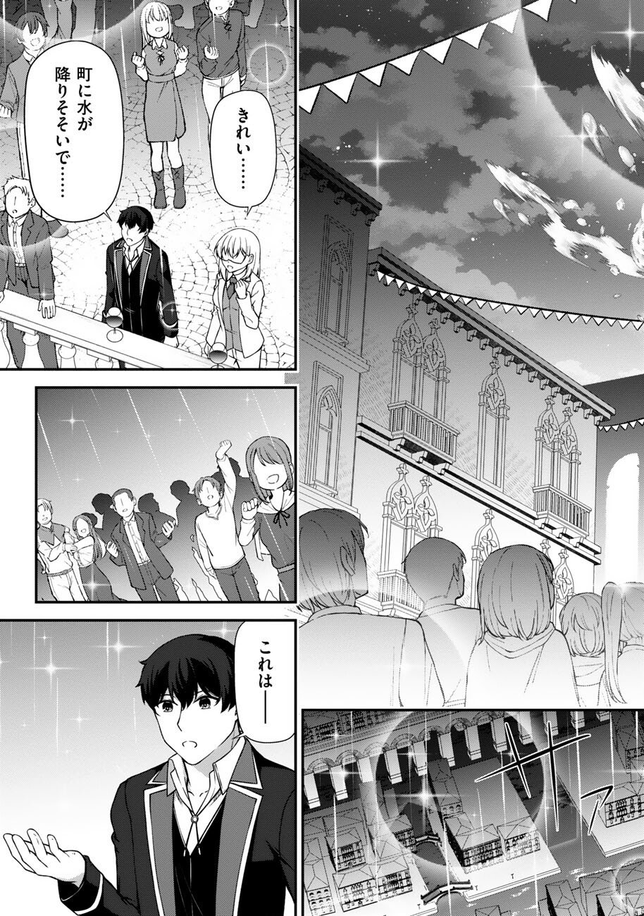 OOTE GIRUDO DE 10 NINBUN HATARAITE IRU CHOU YUUSHUUNA ORE WO KUBITTE MAZI DESUKA? Chap 29 - Pic 26