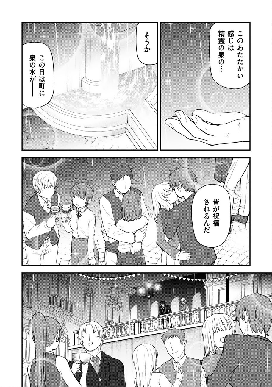 OOTE GIRUDO DE 10 NINBUN HATARAITE IRU CHOU YUUSHUUNA ORE WO KUBITTE MAZI DESUKA? Chap 29 - Pic 27