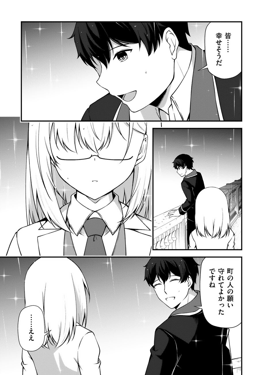 OOTE GIRUDO DE 10 NINBUN HATARAITE IRU CHOU YUUSHUUNA ORE WO KUBITTE MAZI DESUKA? Chap 29 - Pic 28